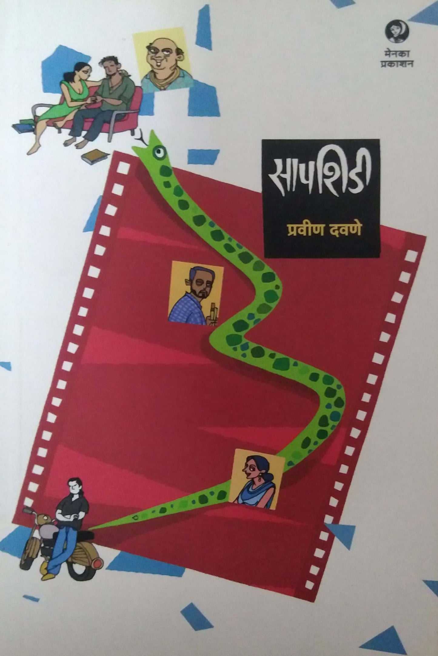 SAPASHIDI by DAVANE PRAVIN