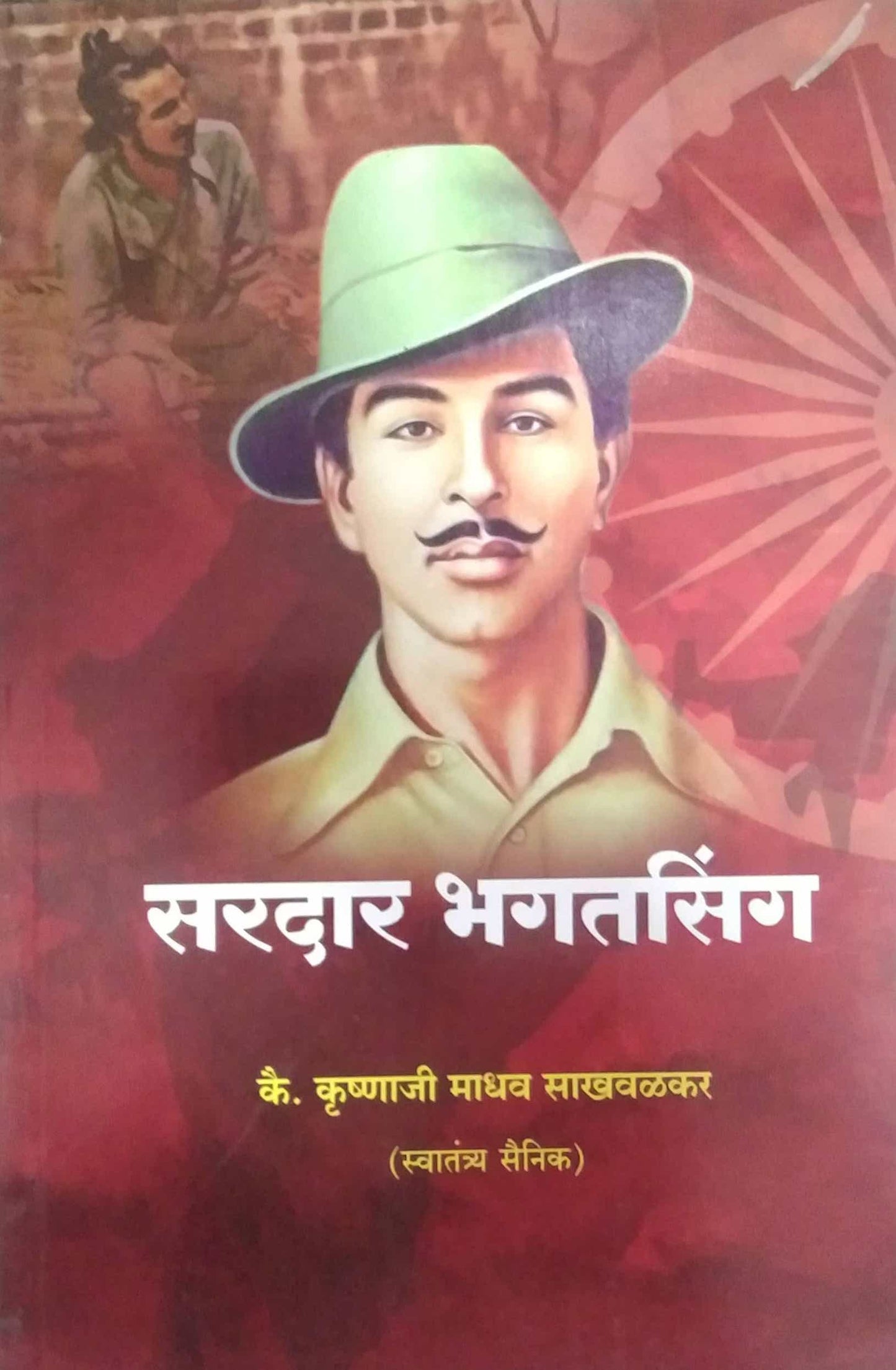 Saradar Bhagatasing by SAKHAVALAKAR KRUSHNAJI