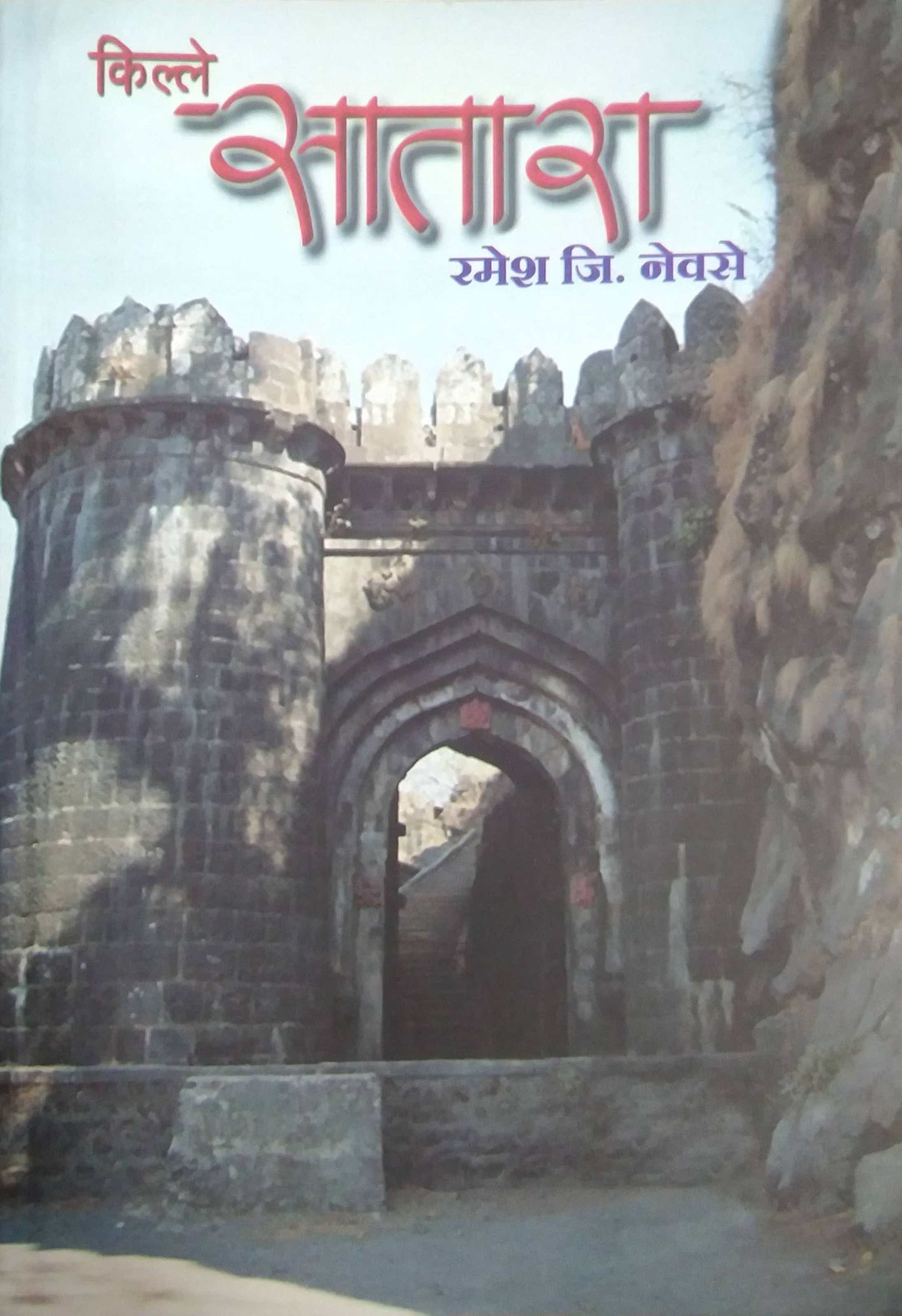 KILLE SATARA by NEVASE RAMESH