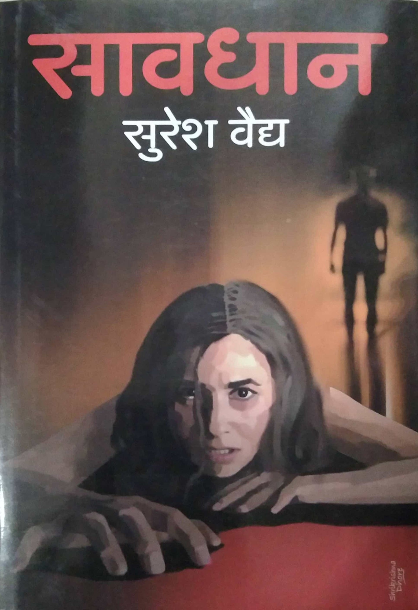 Savadhan by VAIDY SURESH