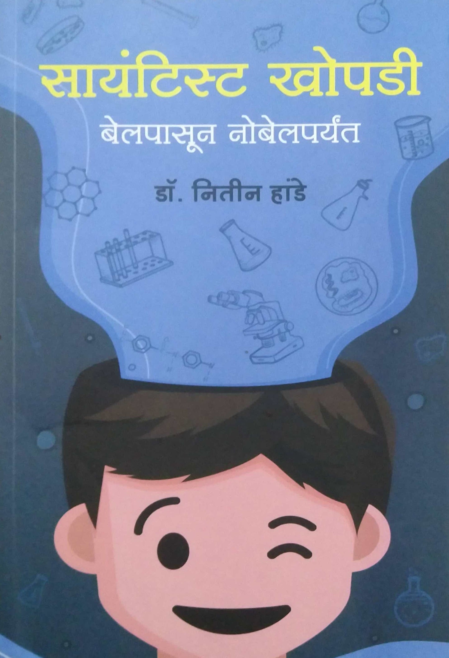 Scientist Khopadi by HANDE NITIN