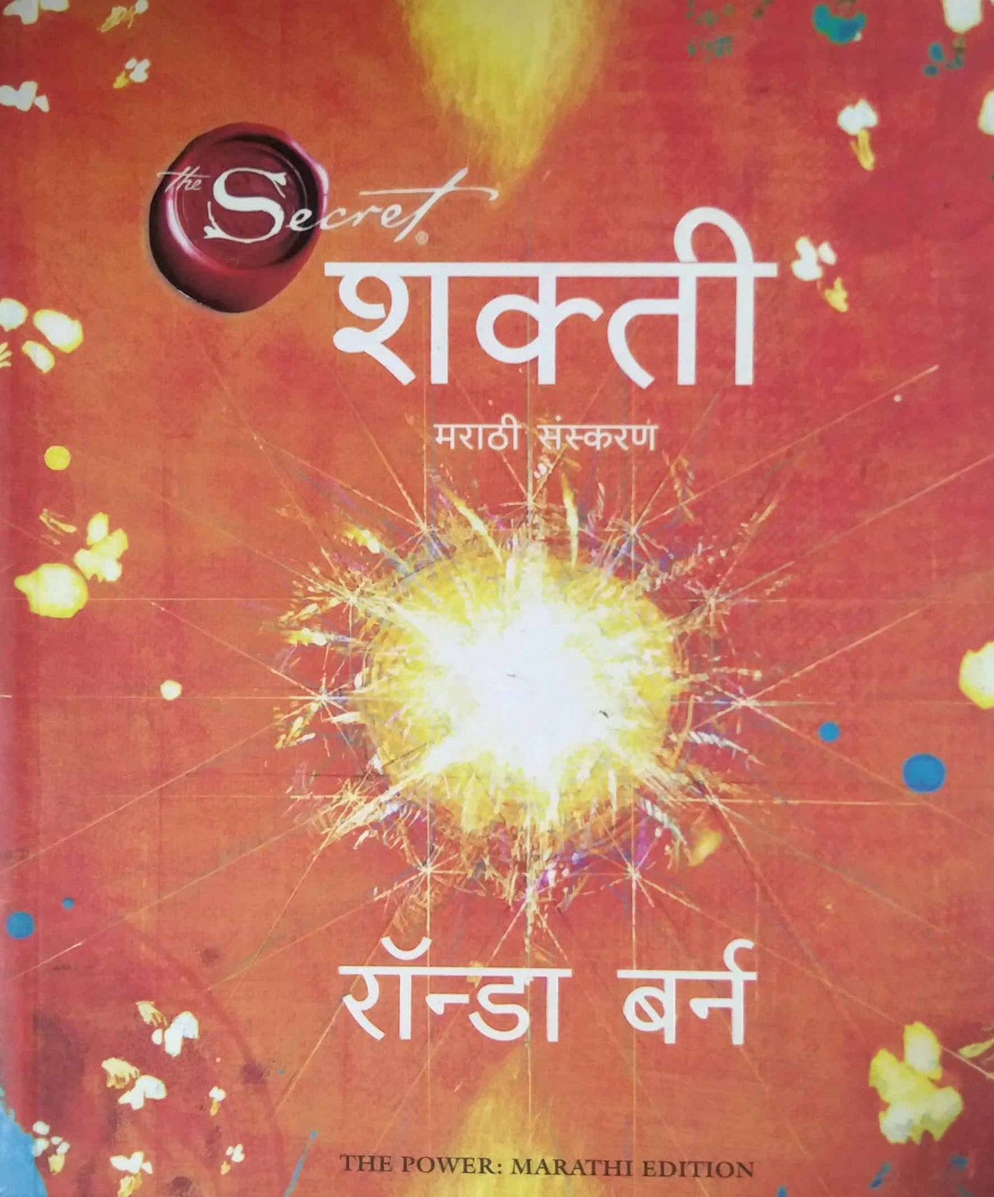SHAKTI ( POWER) by RHONDA BYRNE
