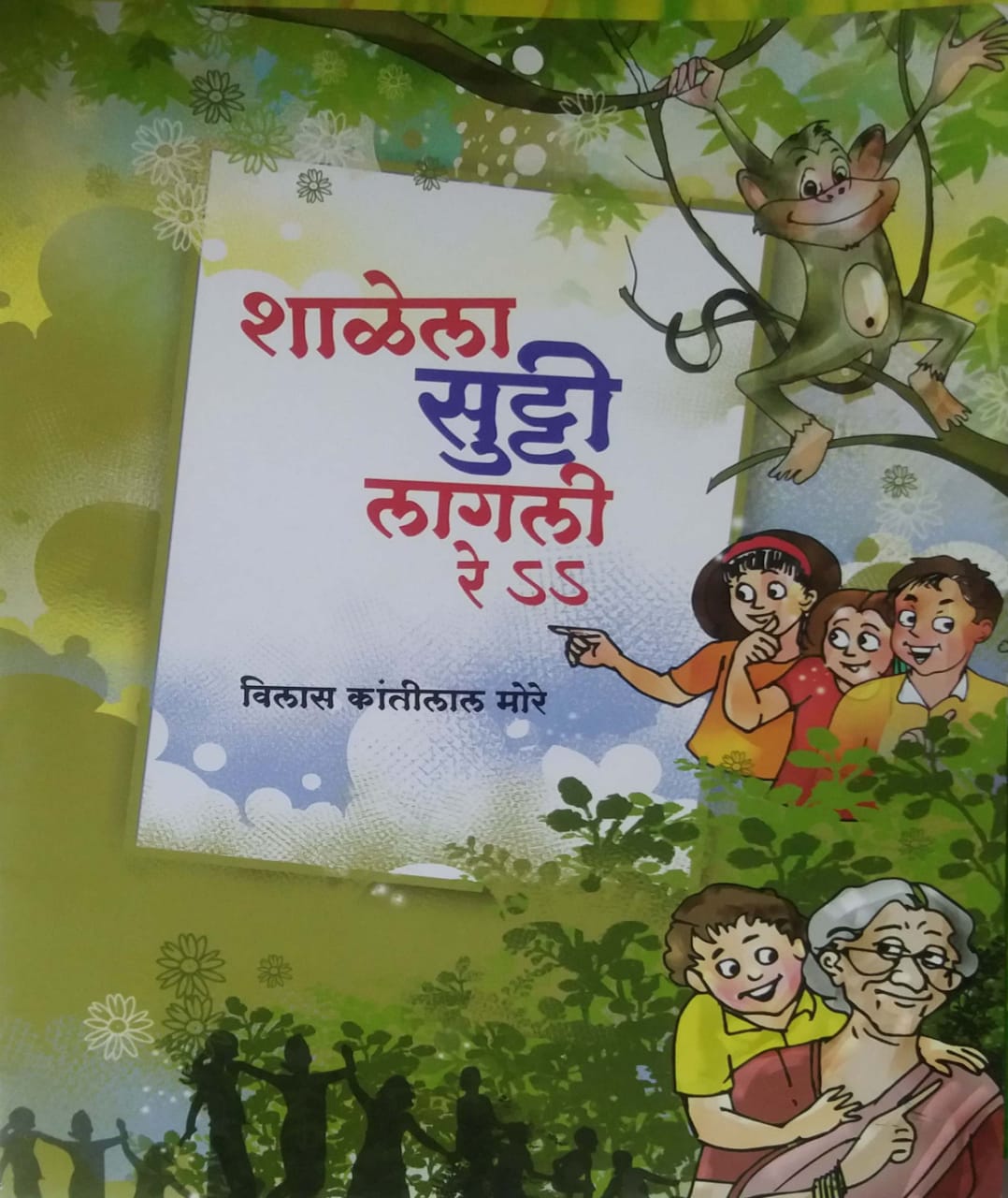 SHALELA SUTTI LAGALI RE by MORE VILAS