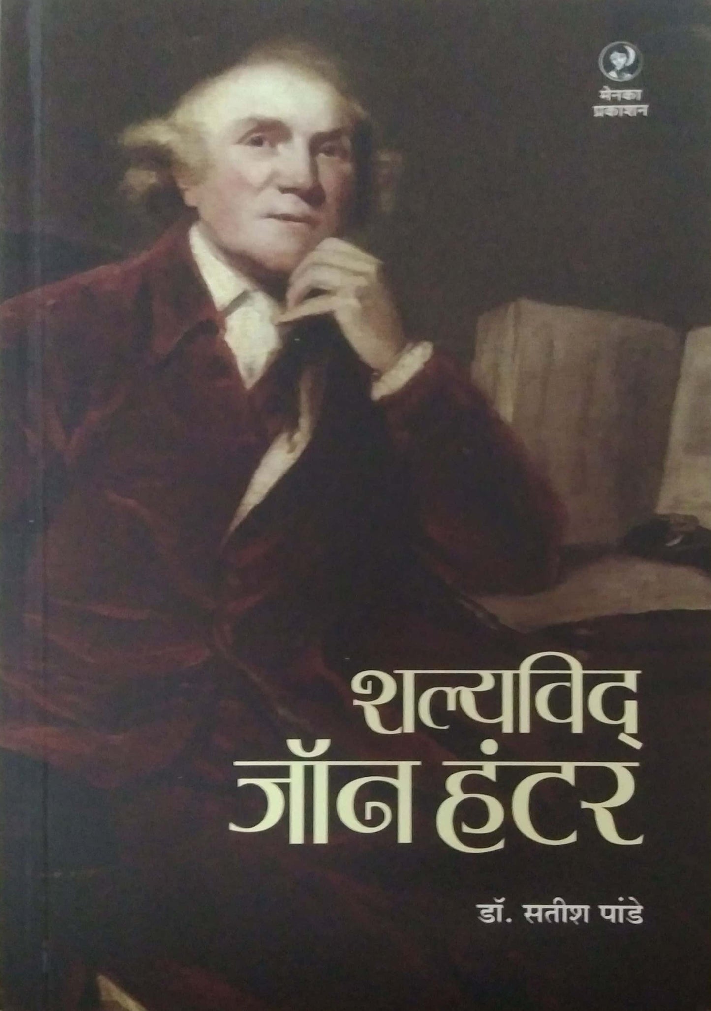 SHALYAVID JOHN HUNTER by PANDE SATISH