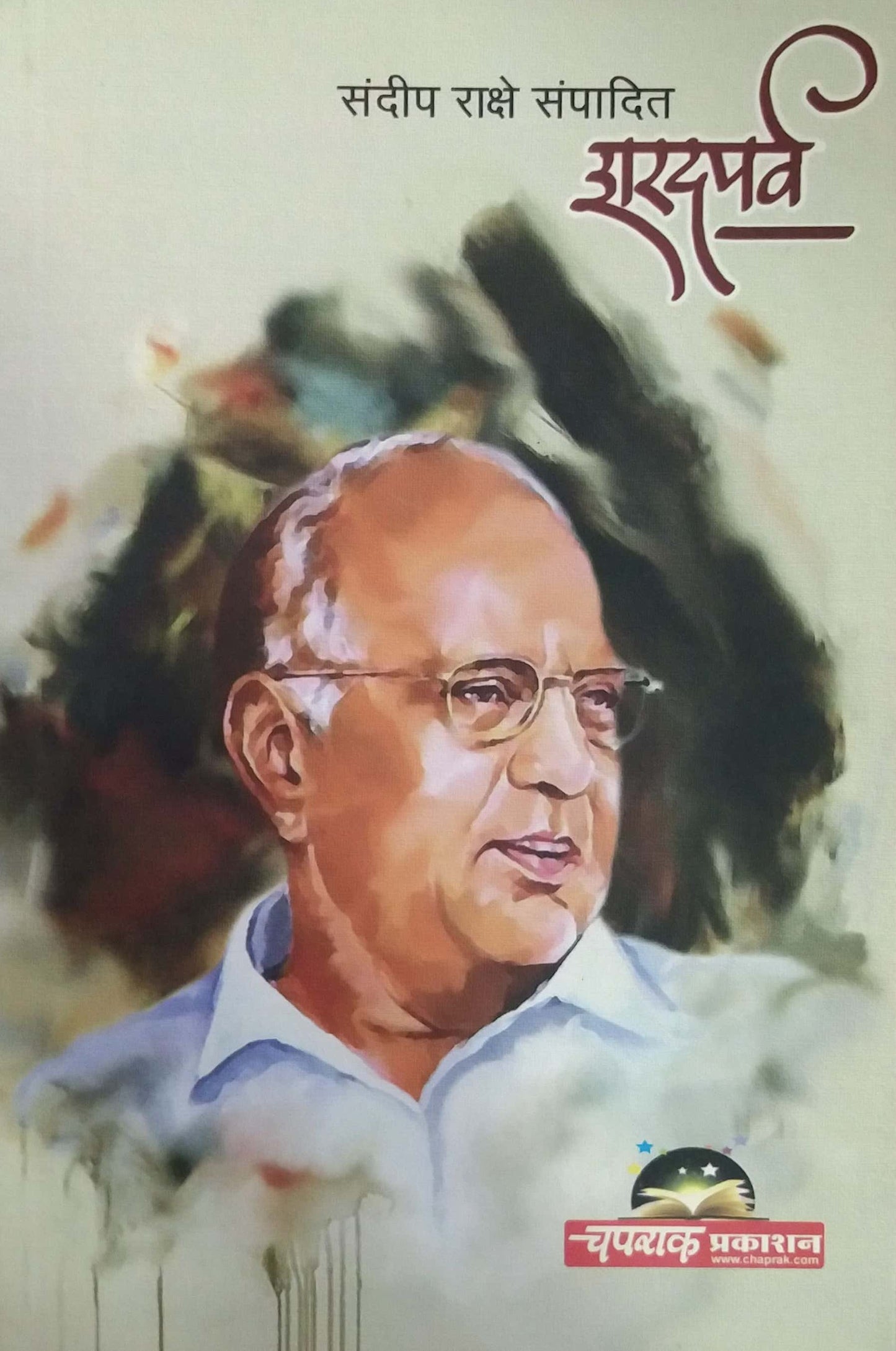 SHARADAPARV by RAKSHE SANDIP