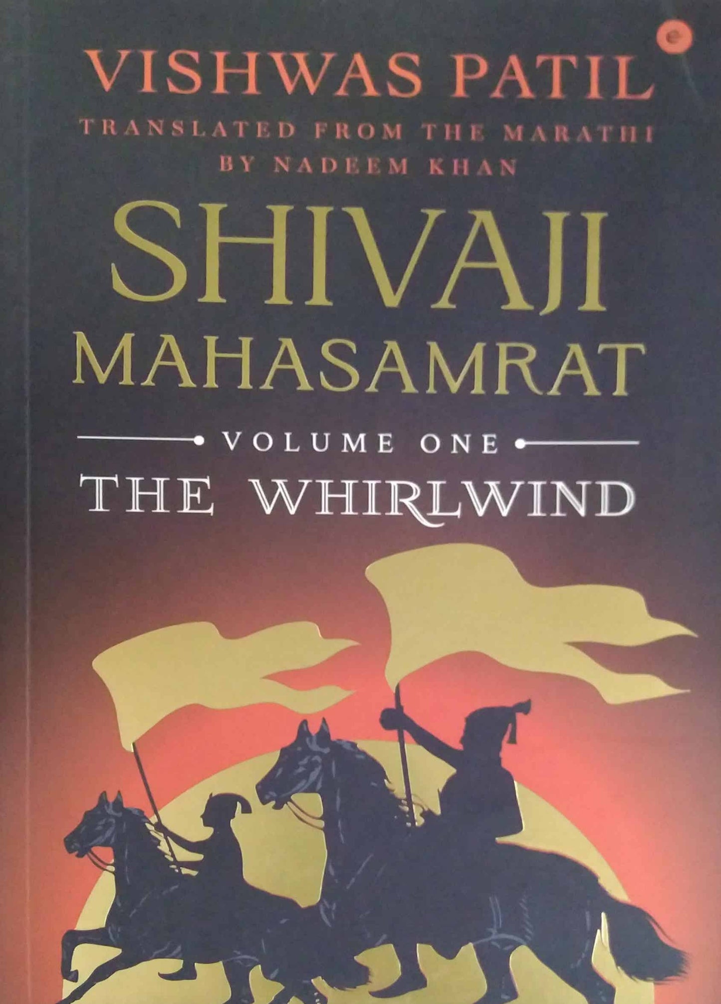 Shivaji Mahasamrat vol 1 by PATIL VISHWAS