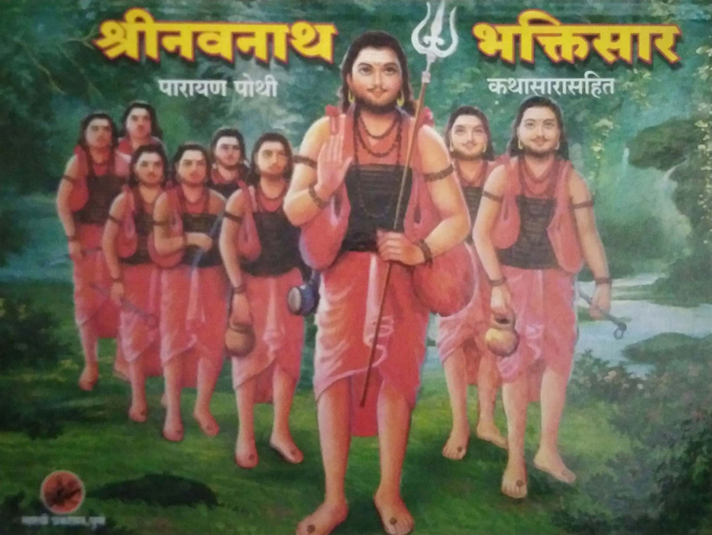 SHRINAVANATH BHAKTISAR LAHAN by TANDALE DNYANETRWAR