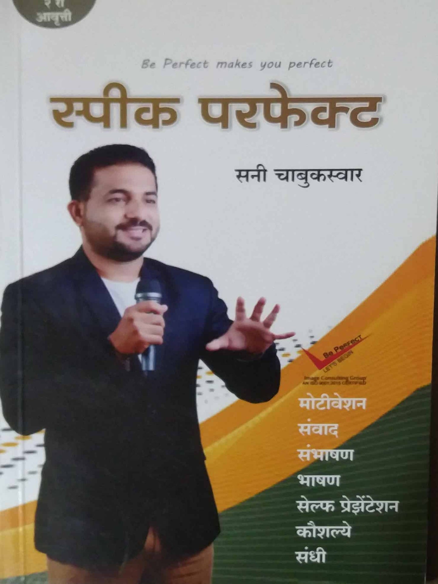 Speak perfect by Chabukaswar Sunny