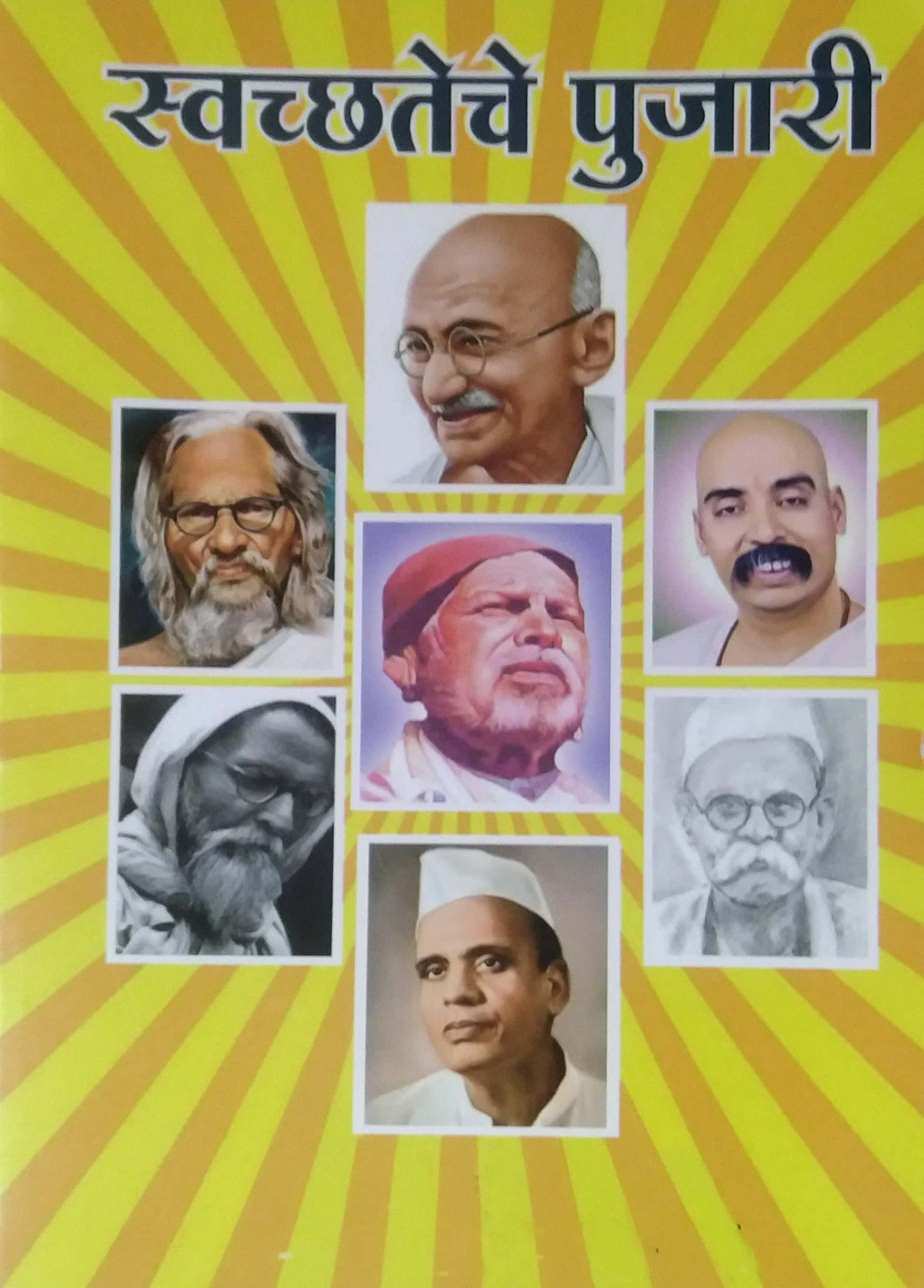 SWACHATECHE PUJARI by SAMPADIT