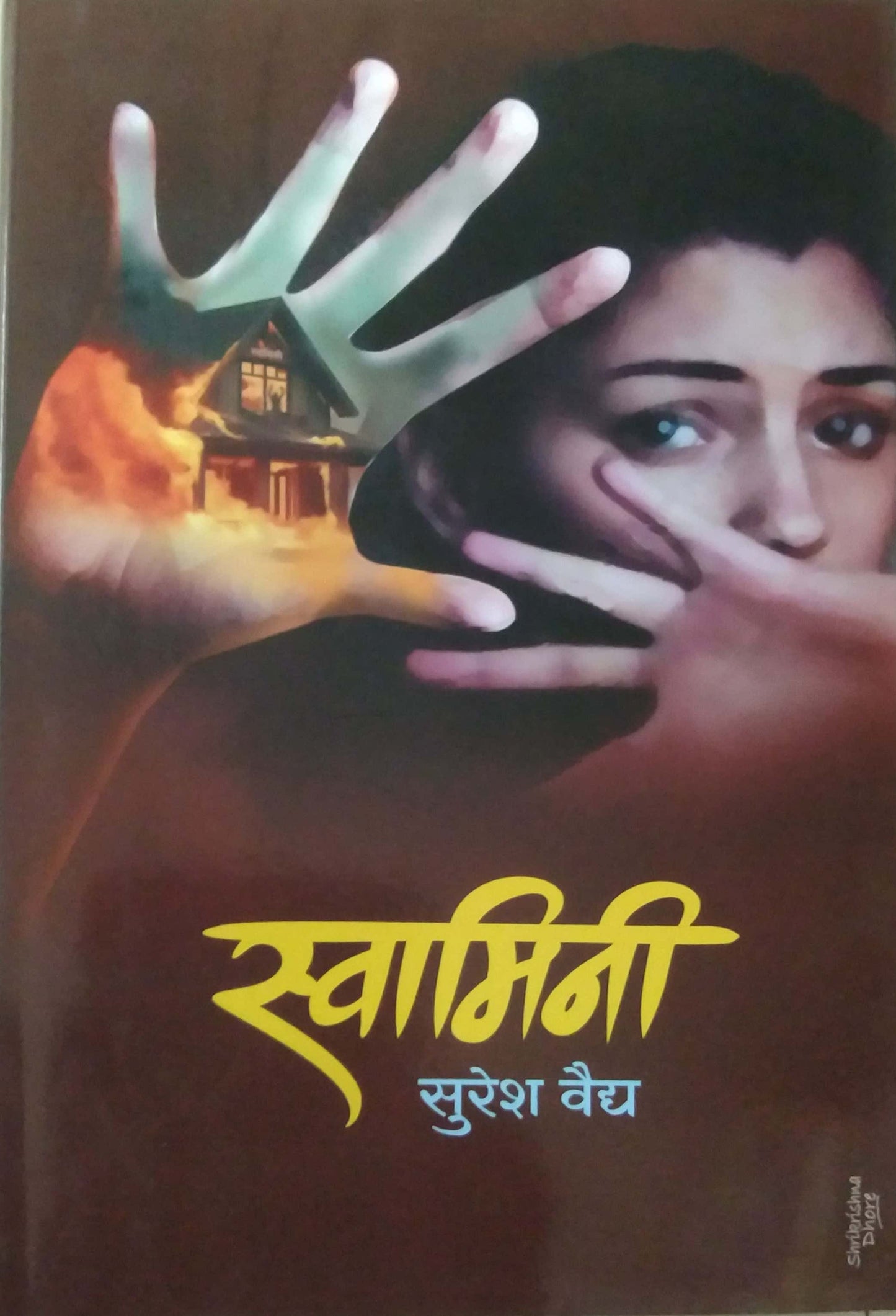 SWAMINI by VAIDY SURESH
