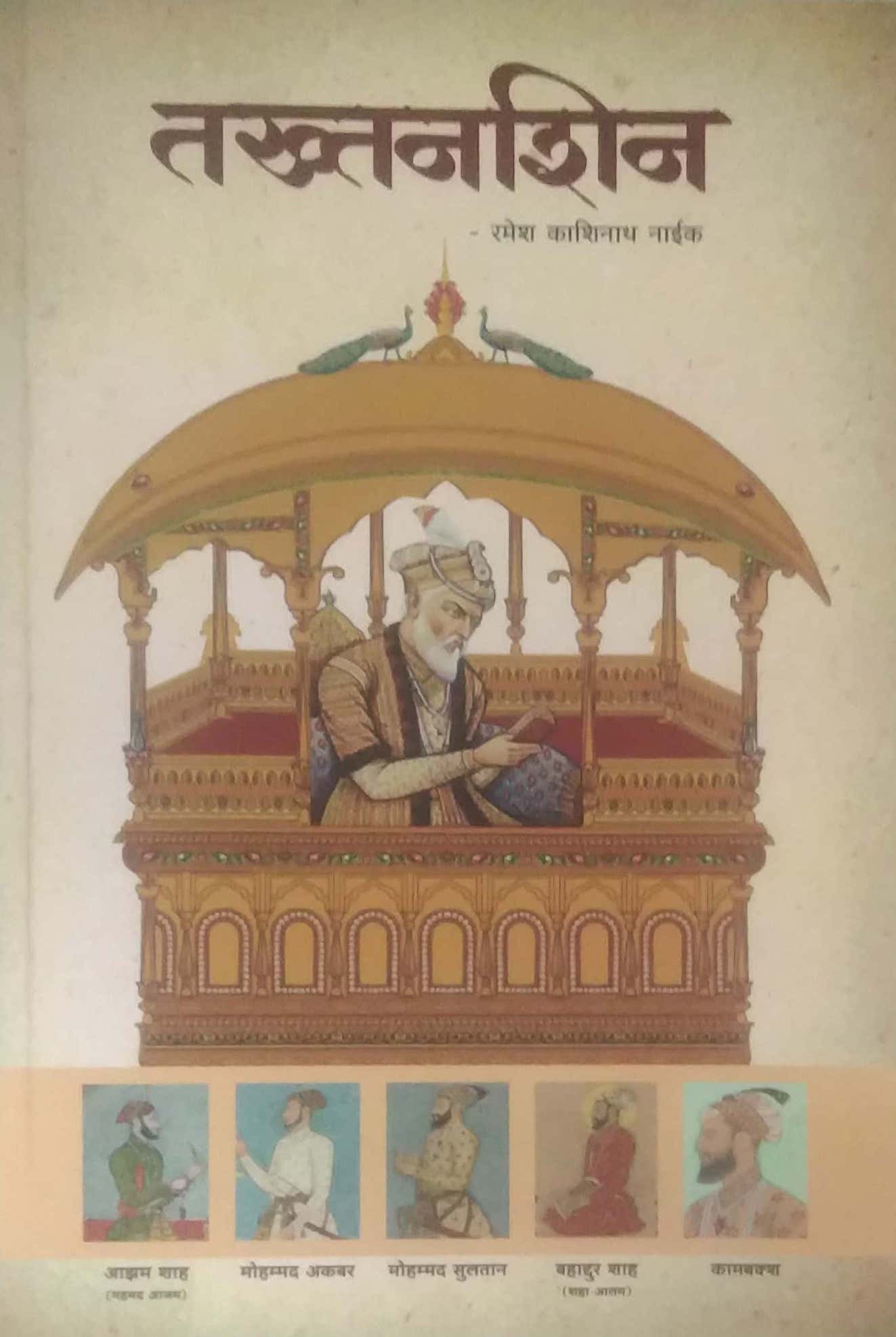 TAKHTANASHIN by NAIK RAMESH