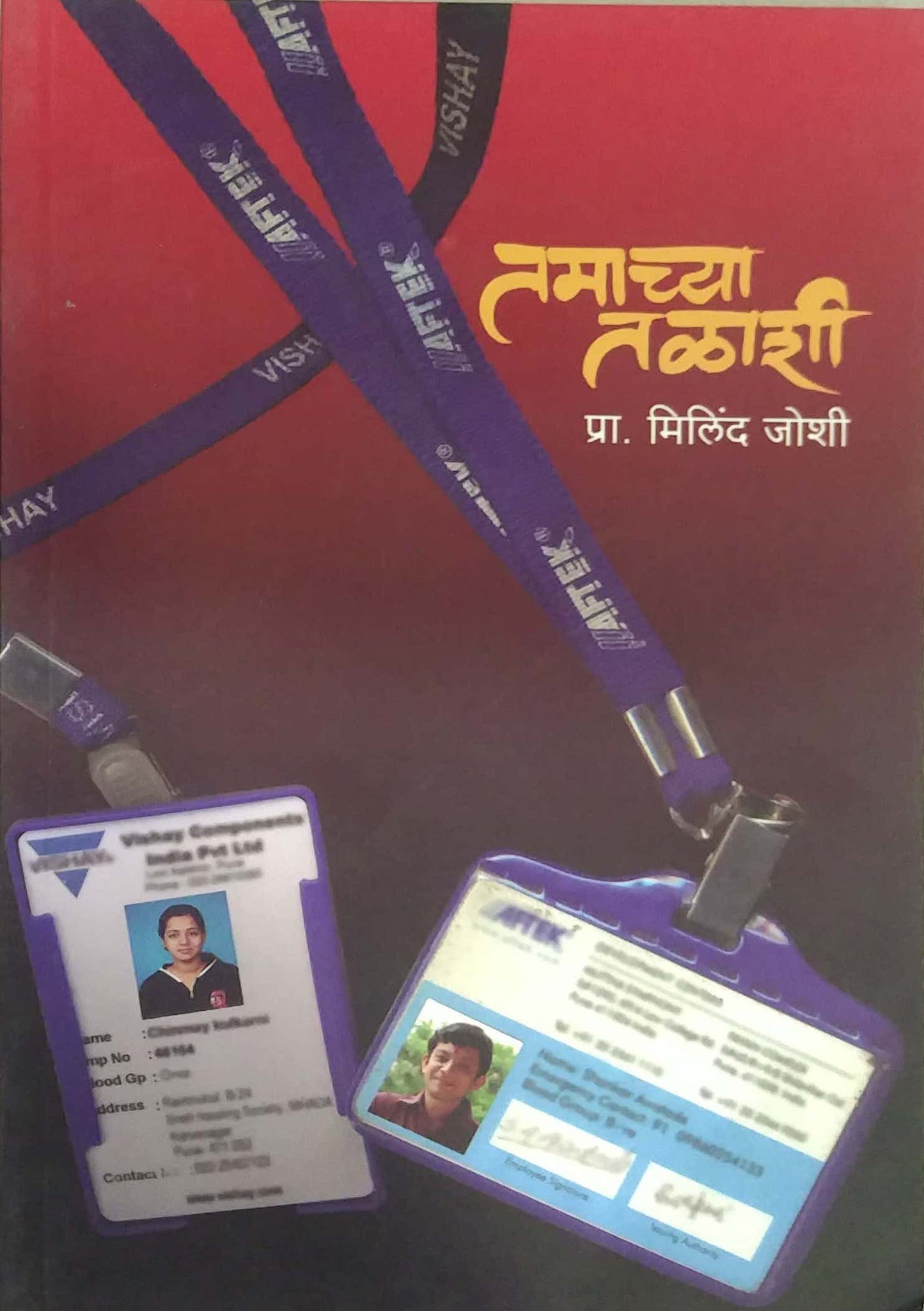 TAMACHYA TALASHI by JOSHI MILIND