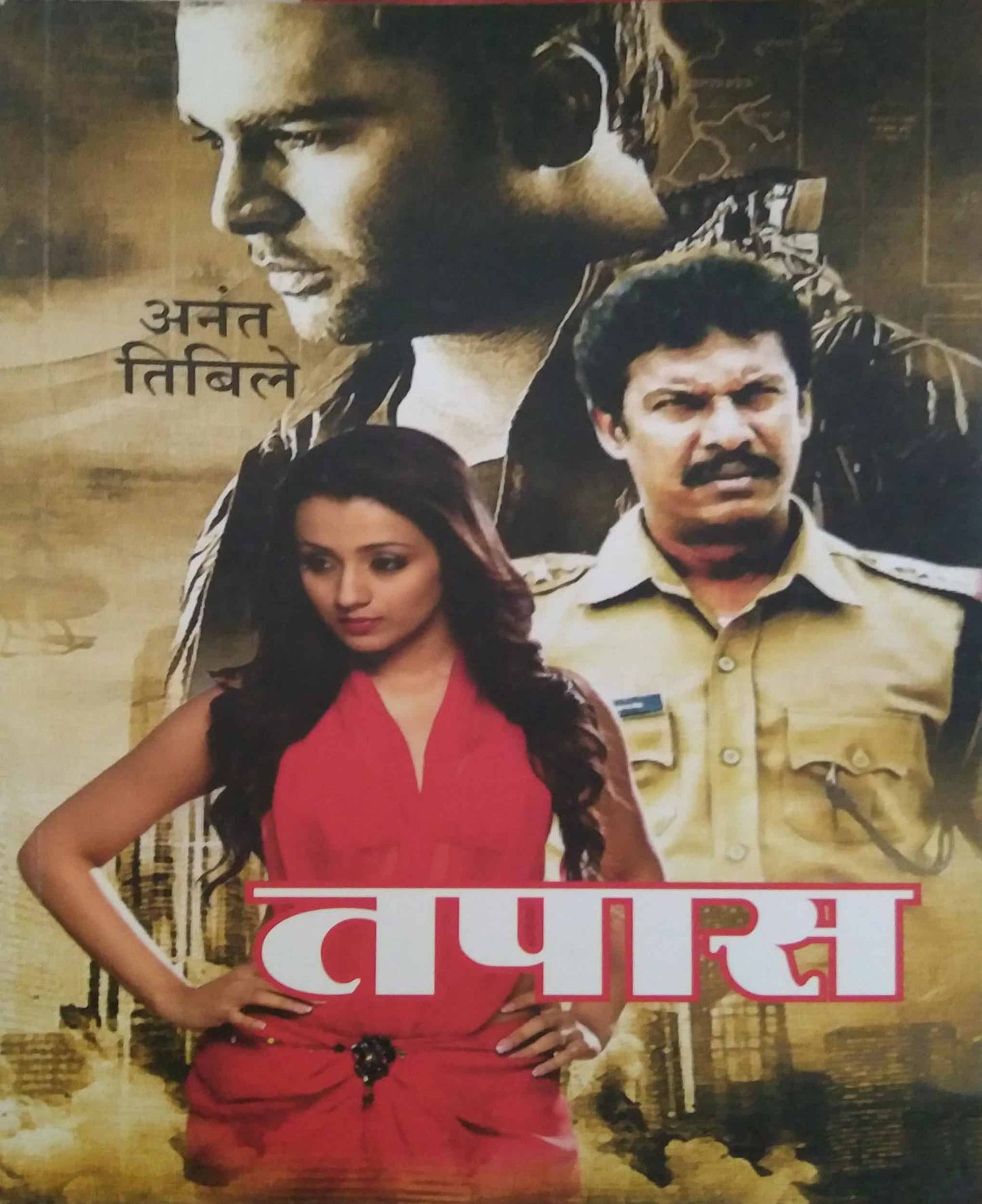 TAPAS by TIBILE ANANT