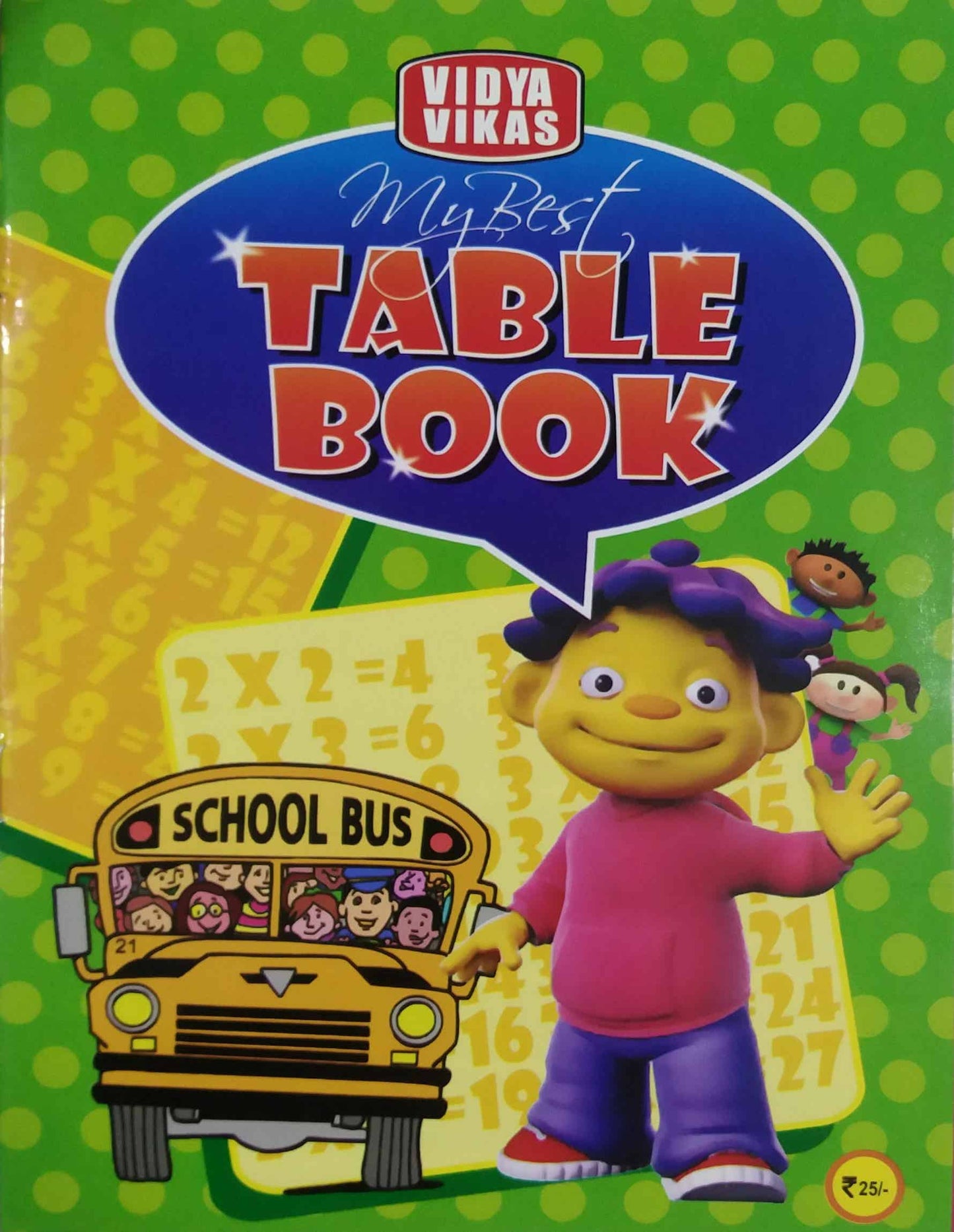 MY BEST TABLE BOOK by SAMPADIT