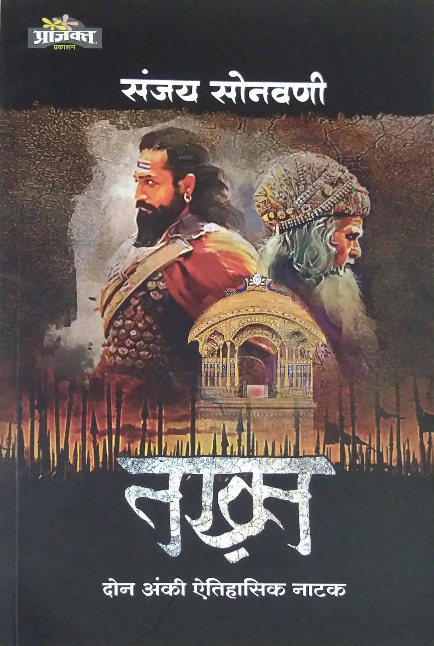 Takht by SONAVANI SANJAY