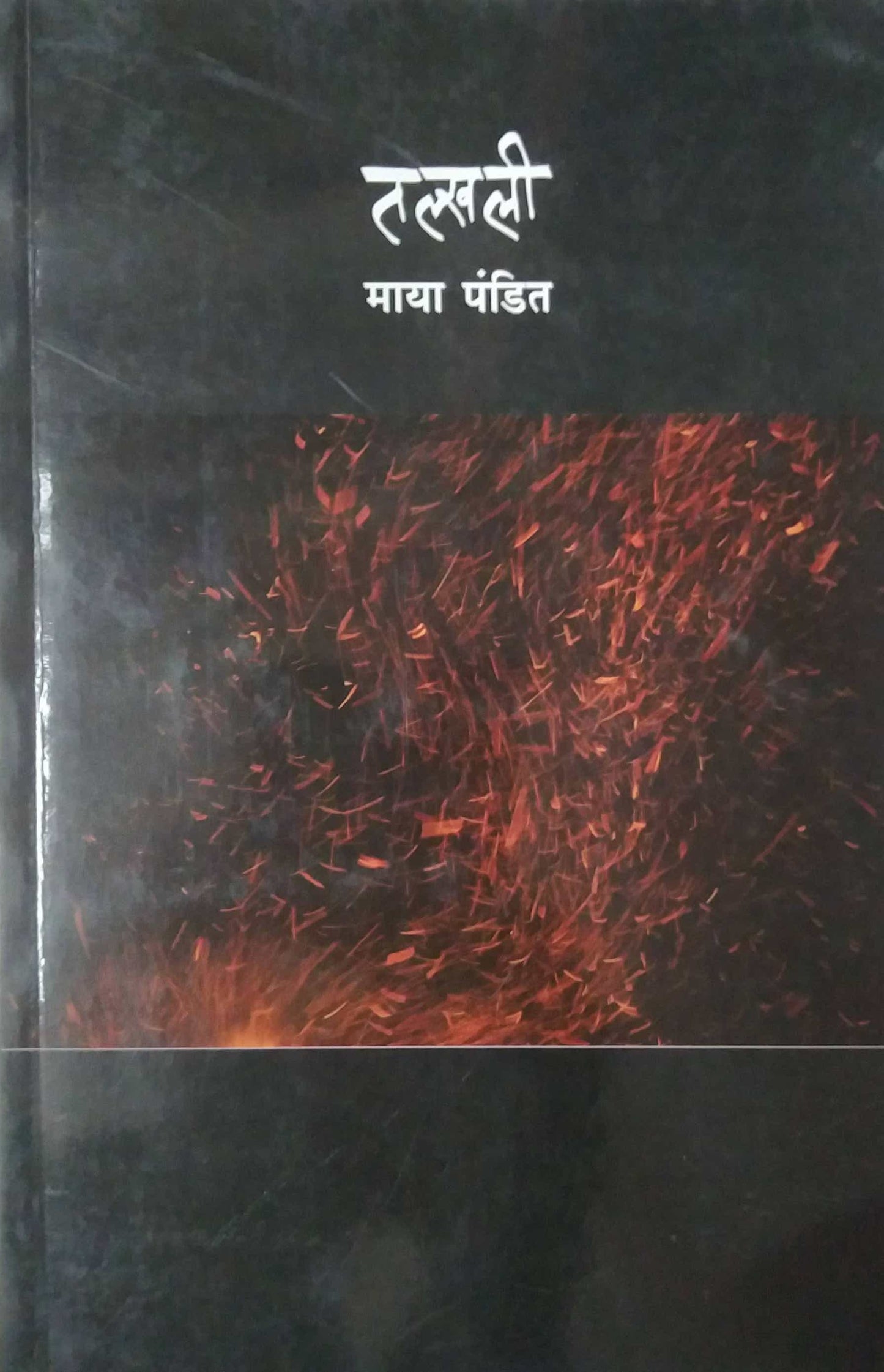 TALKHALI by PANDIT MAYA