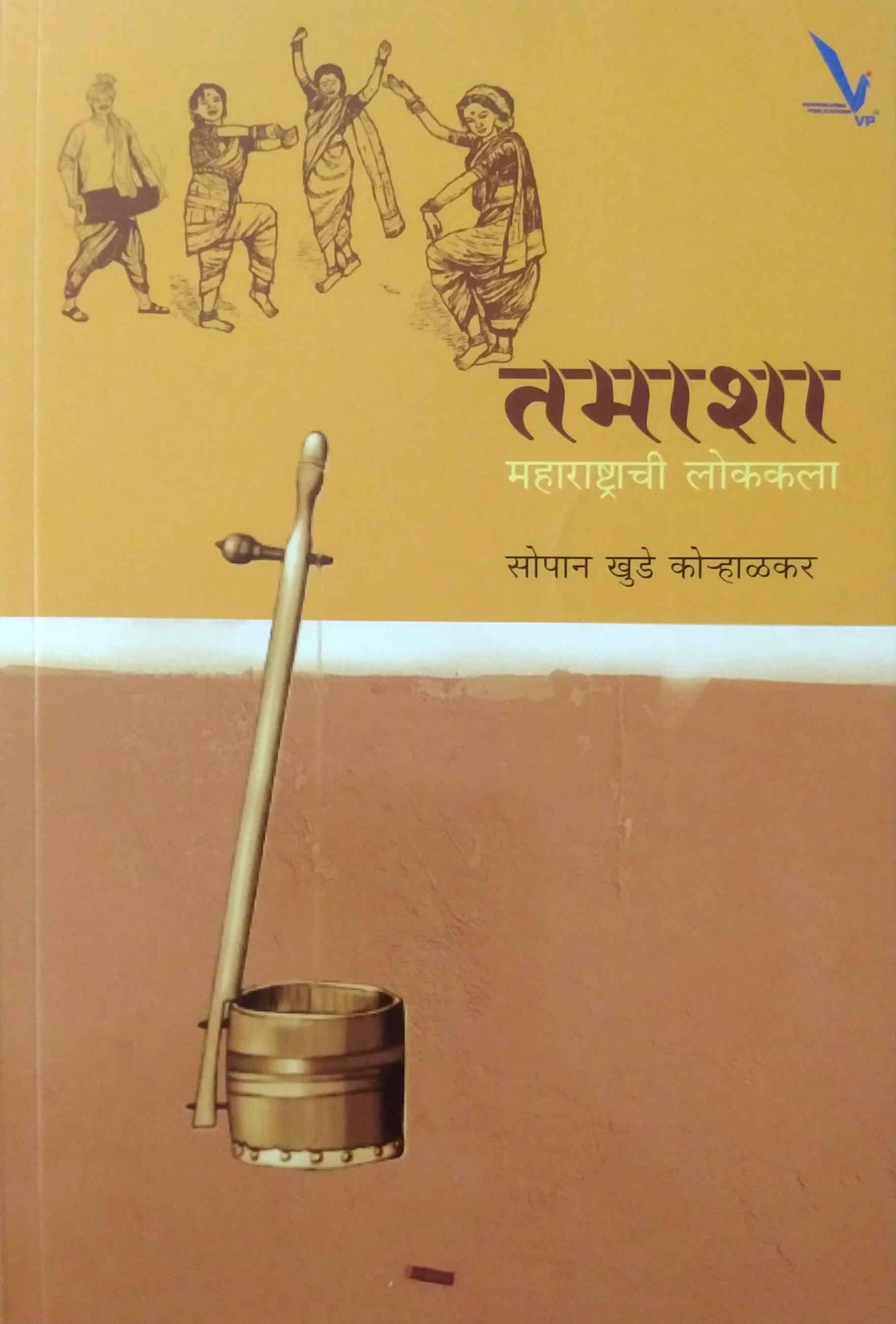Tamasha Maharashtrachi Lokakala by KHUDE SOPAN