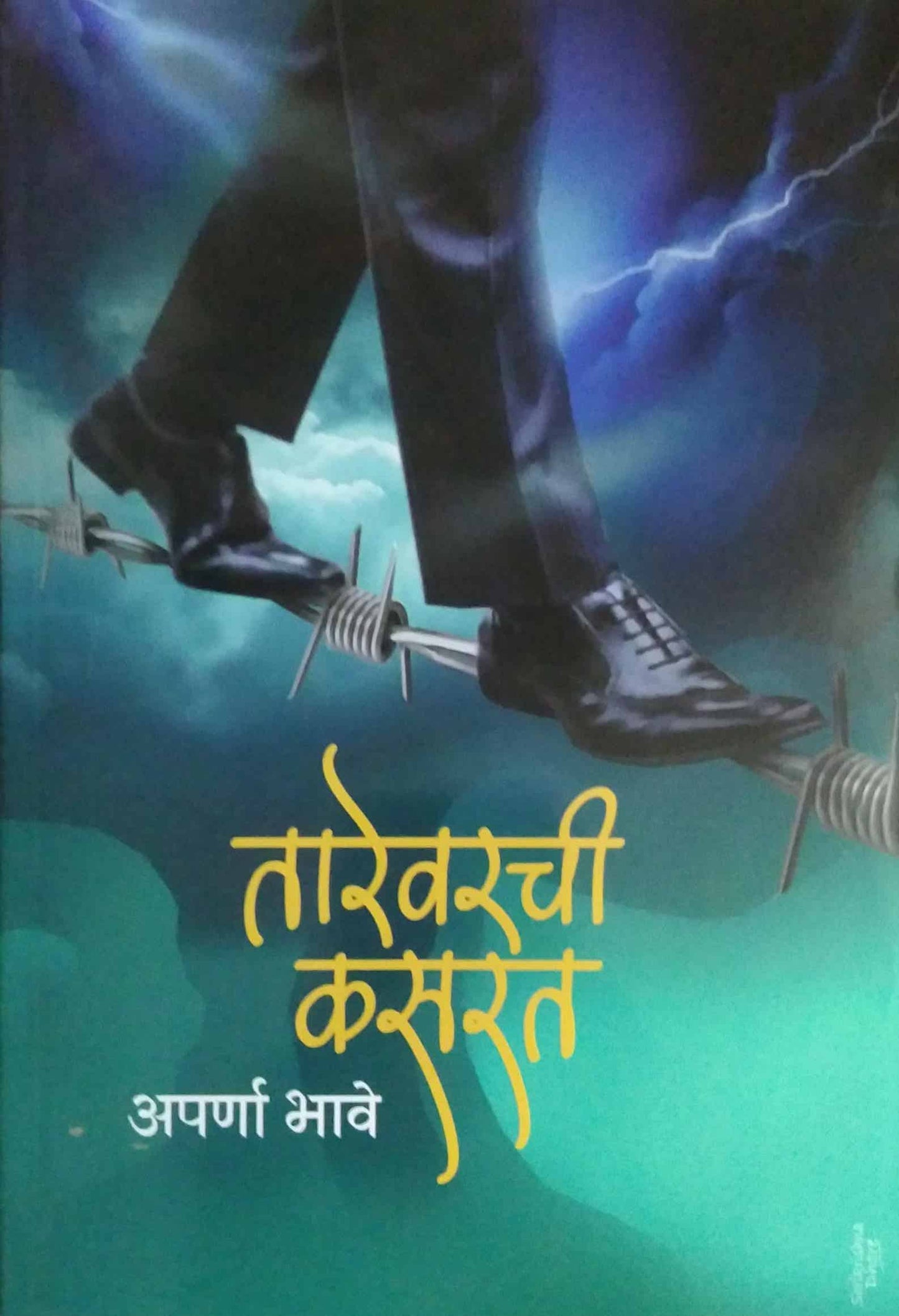 Tarevarachi Kasarat by BHAVE APARNA
