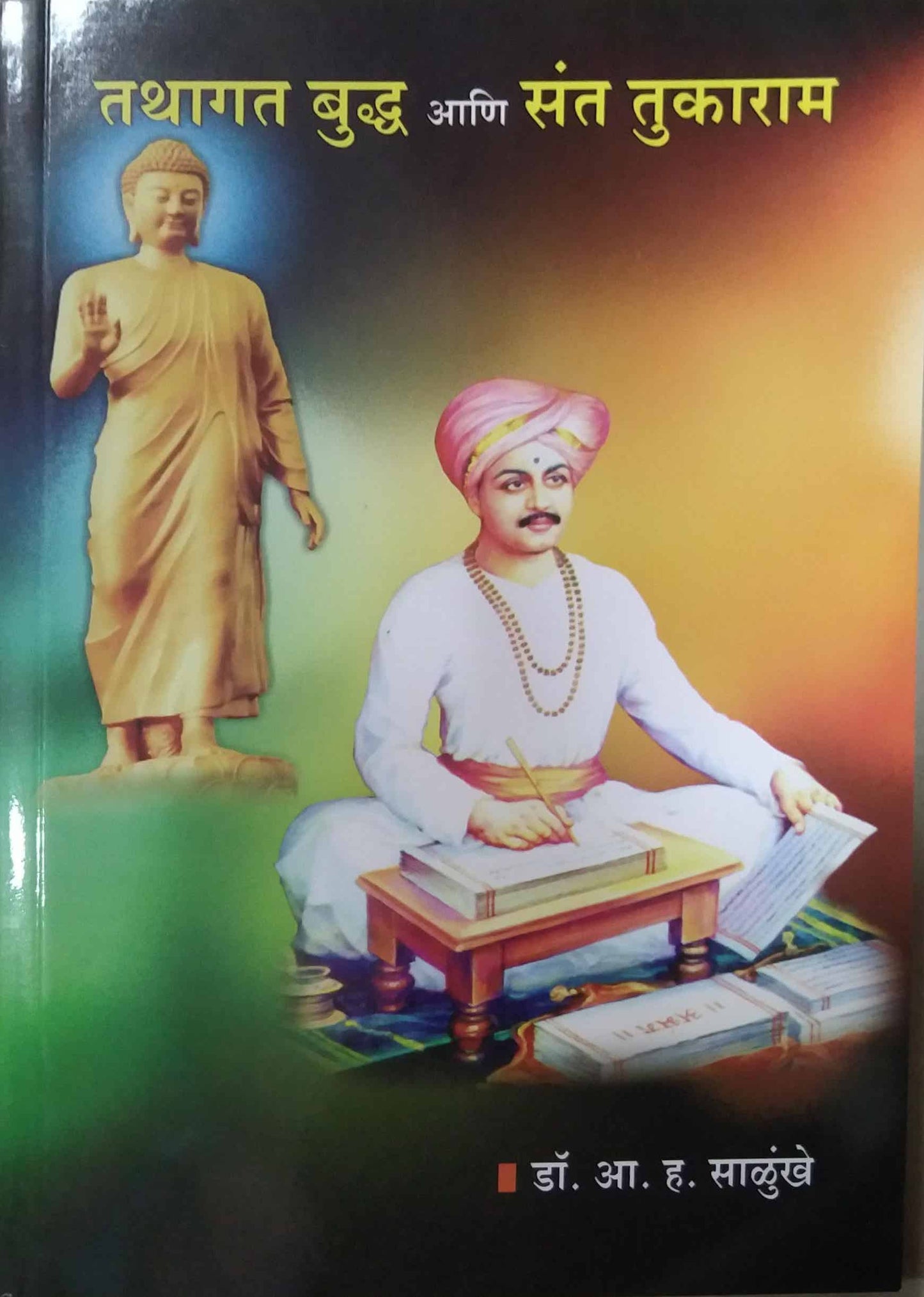 TATHAGAT BUDHA ANI SANT TUKARAM by SALUNKHE A. HA.