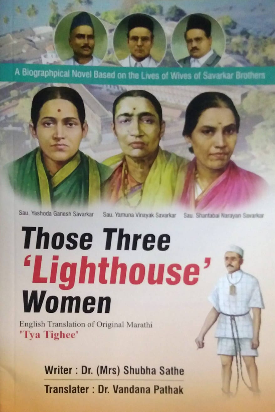 THOSE THREE LIGHTHOUSE WOMAN by SATHE SHUBHA