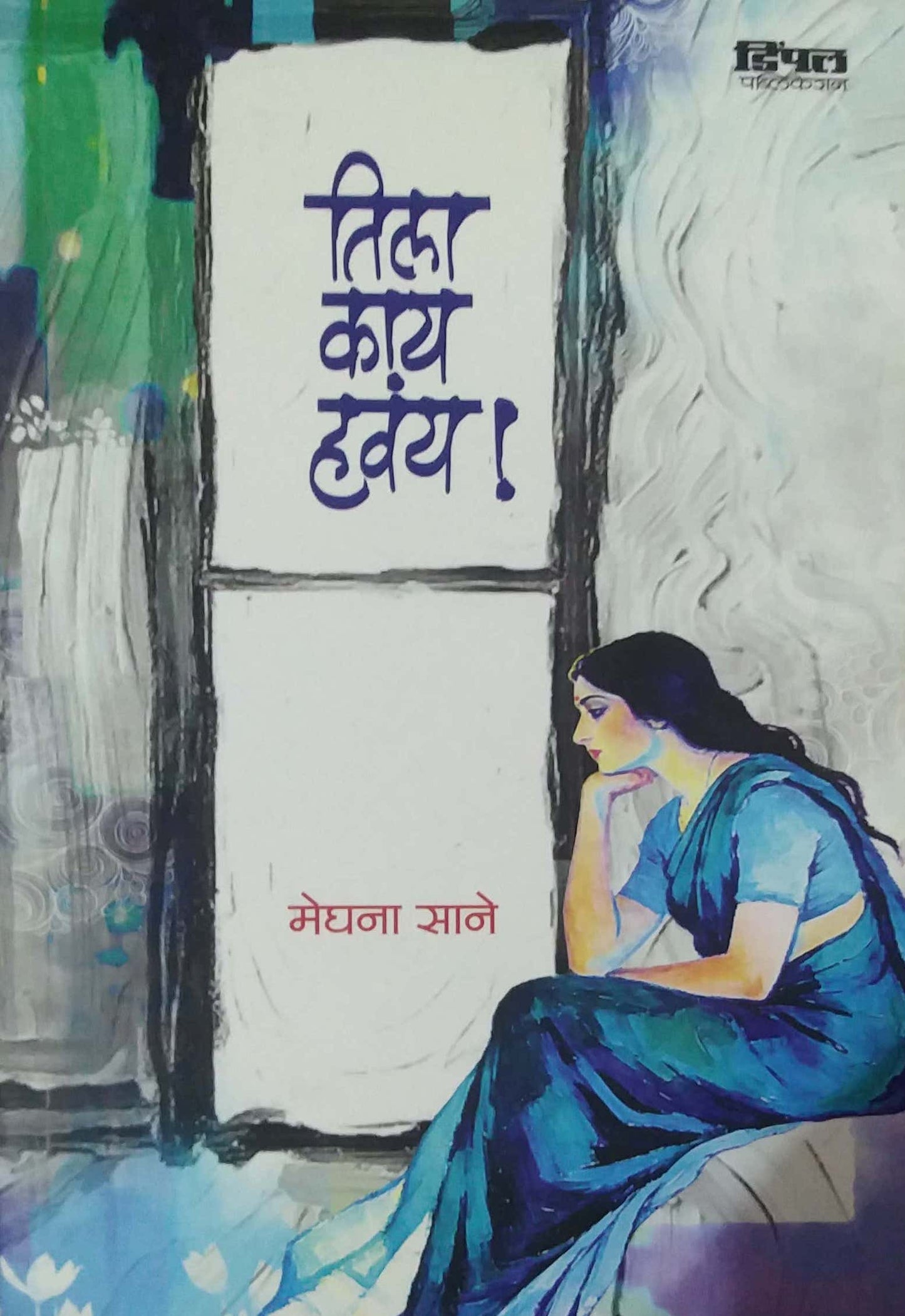 TILA KAY HAVAY by SANE MEGHANA
