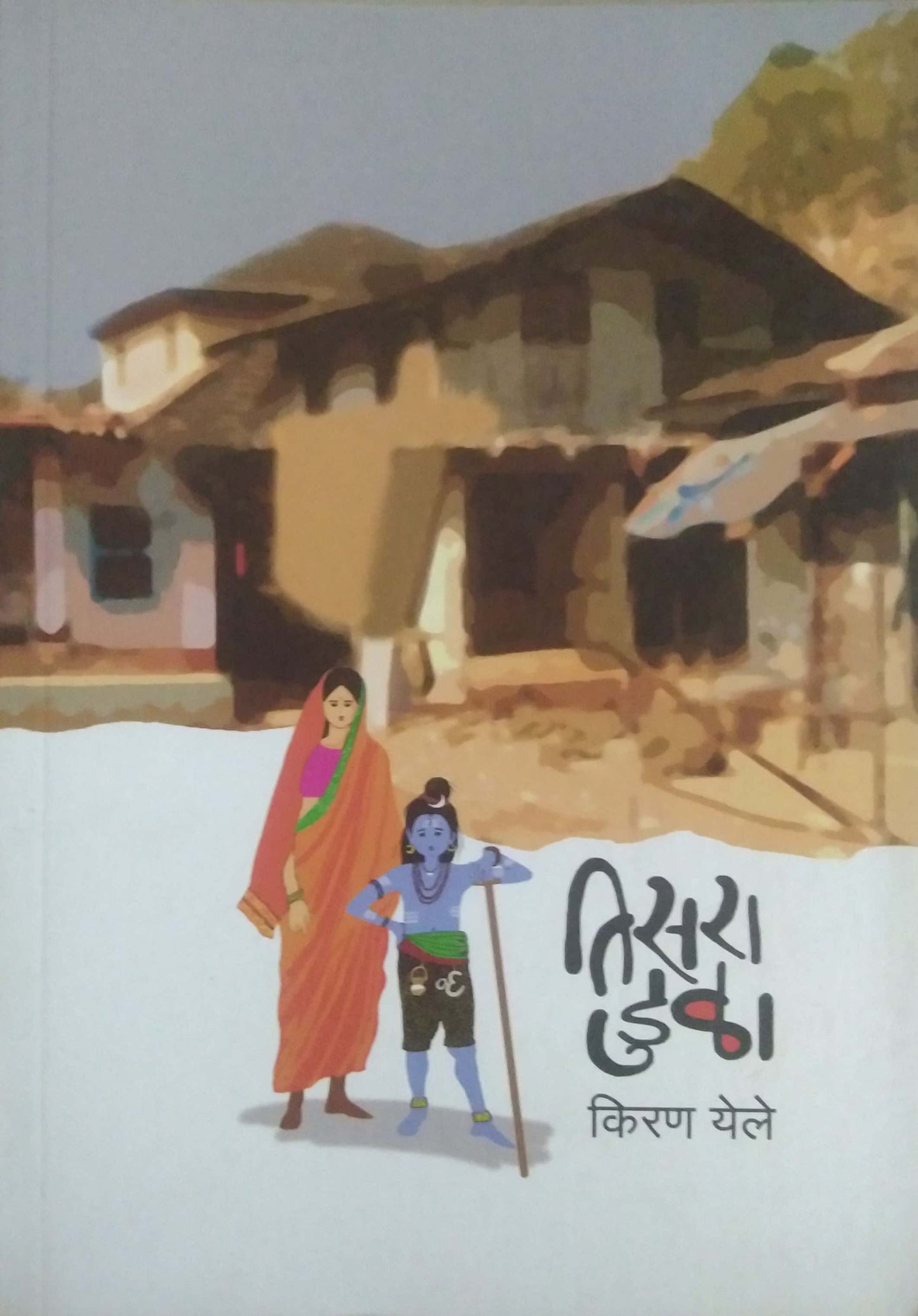 TISARA DULA by YELE KIRAN