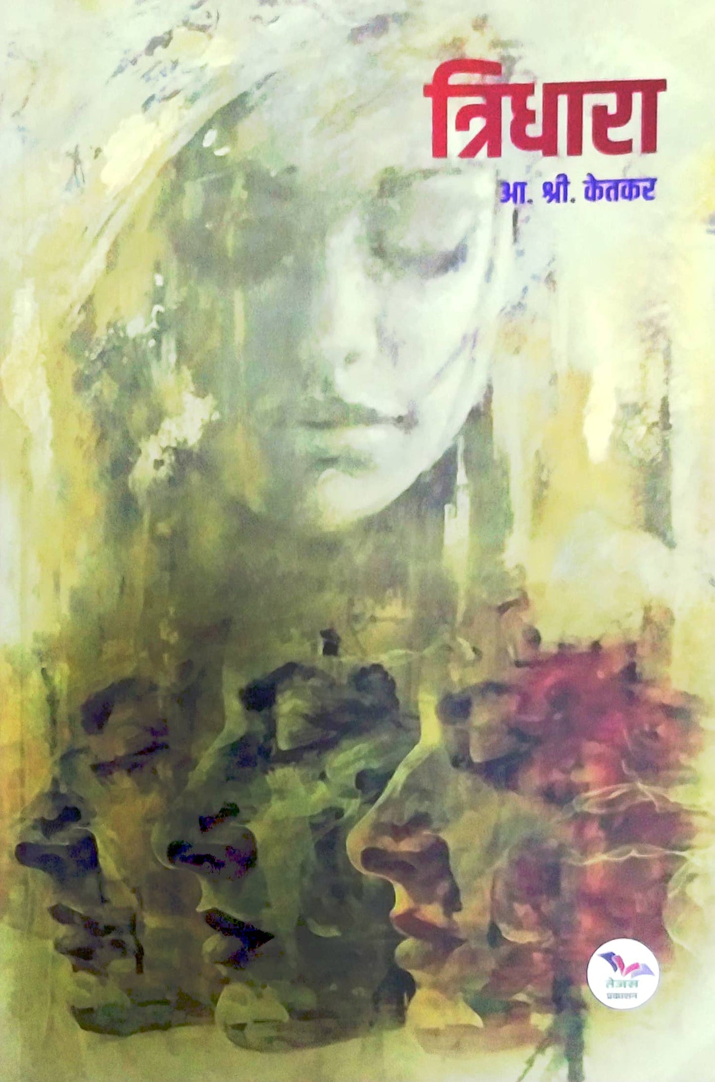 Tridhara by KETAKAR AA. SHRI