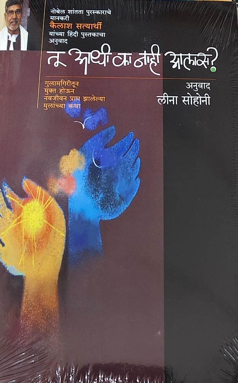 Tu Adhi Ka Ala Nahis by SOHONI LEENA