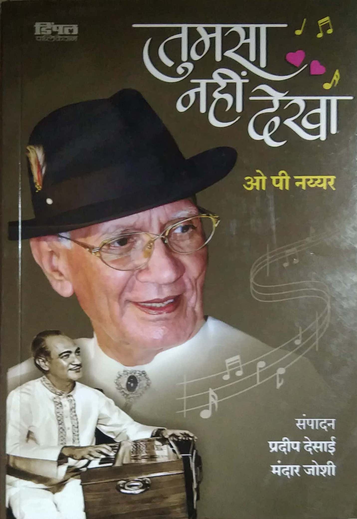 TUMASA NAHI DEKHA O P NAYYAR by JOSHI MANDAR