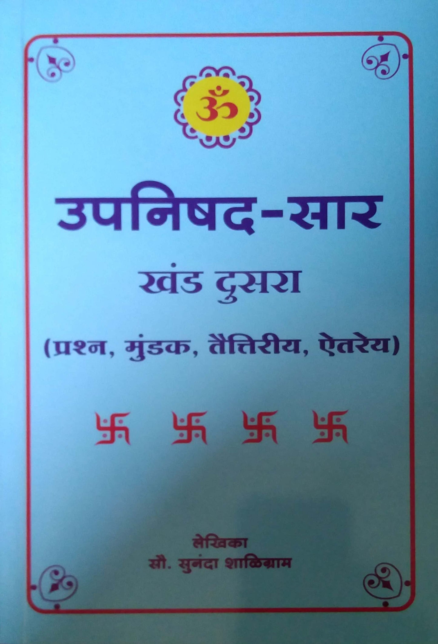 Upanishad Sar Khand Dusara by SHALIGRAM SUNANDA