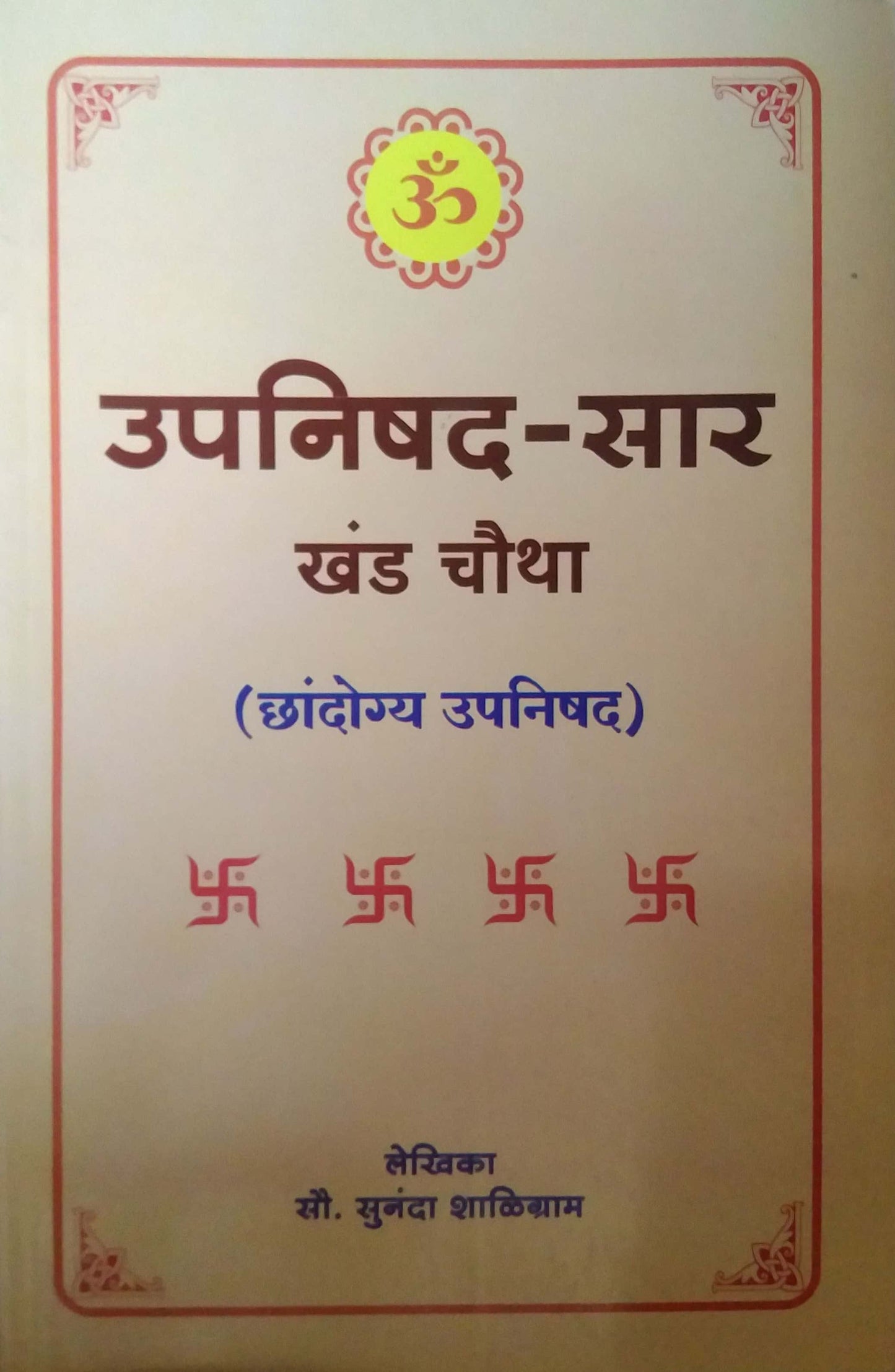 Upanishad Sar Khand Chautha by SHALIGRAM SUNANDA
