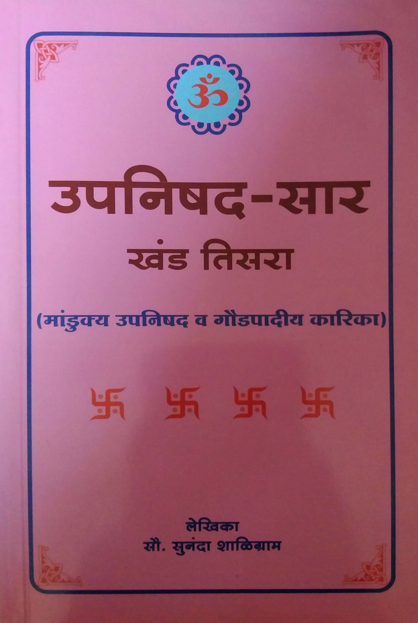Upanishad Sar Khand Tisara by SHALIGRAM SUNANDA