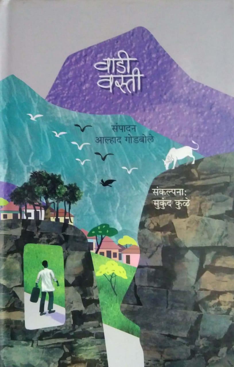 Vadi Vasti by Godabole Alhad Kule Mukund