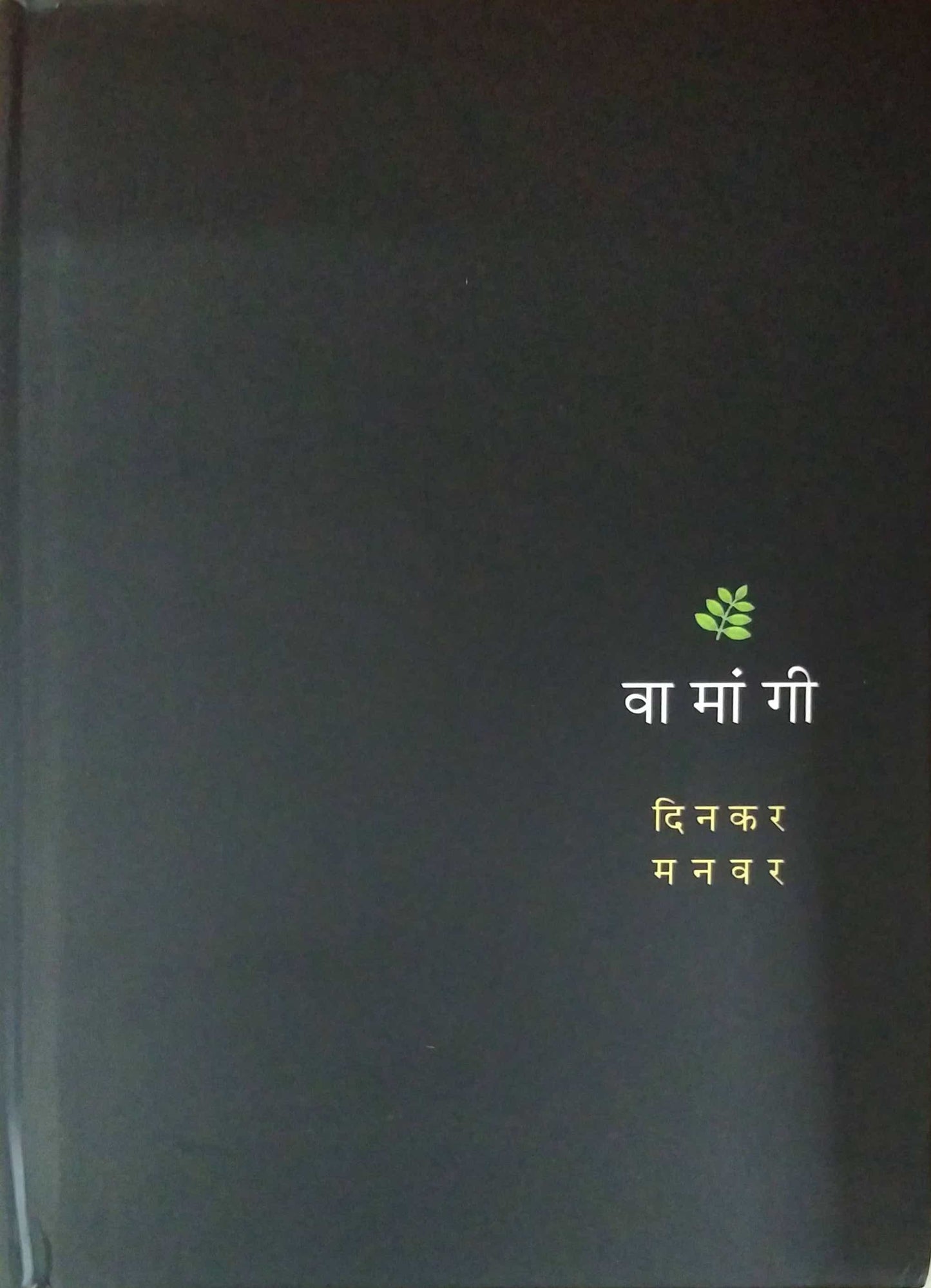 Vamangi by Vamangi