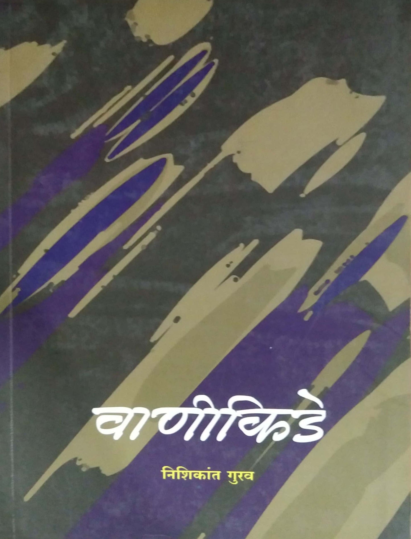 VANIKIDE by GURAV NISHIKANT