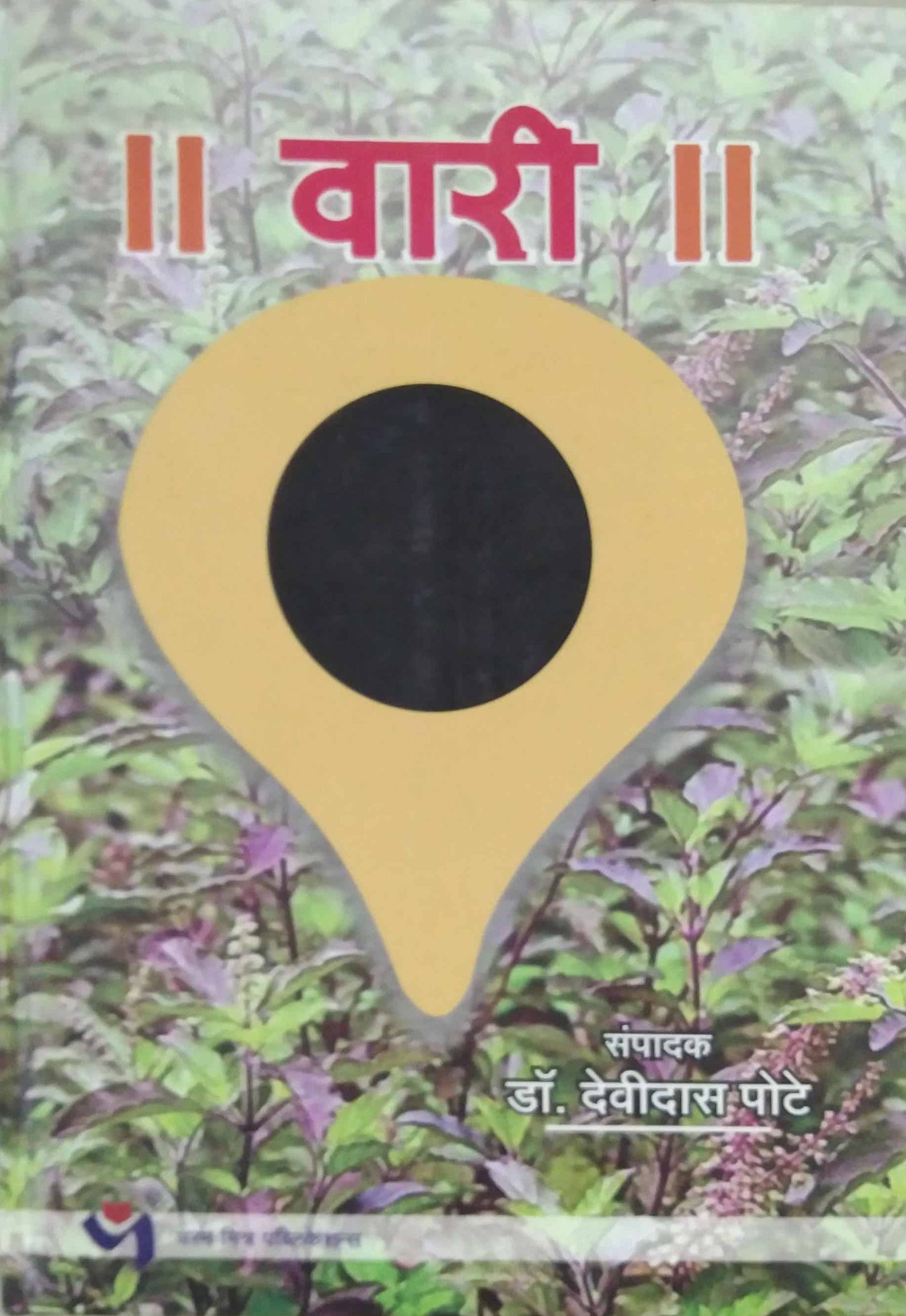 Vari by POTE DEVIDAS