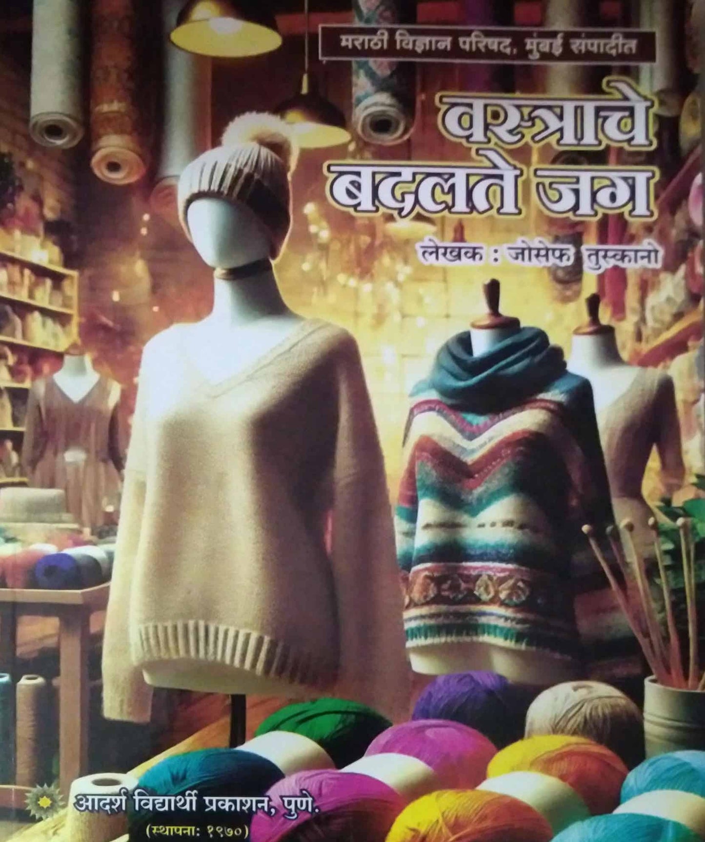 Vastrache badalate jag by TUSKANO JOSEPH