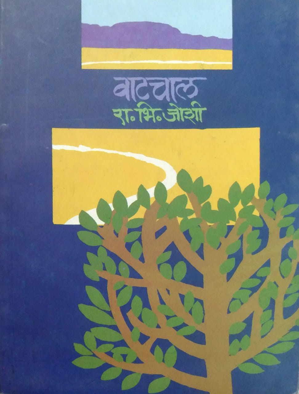 VATACHAL by JOSHI R. B.