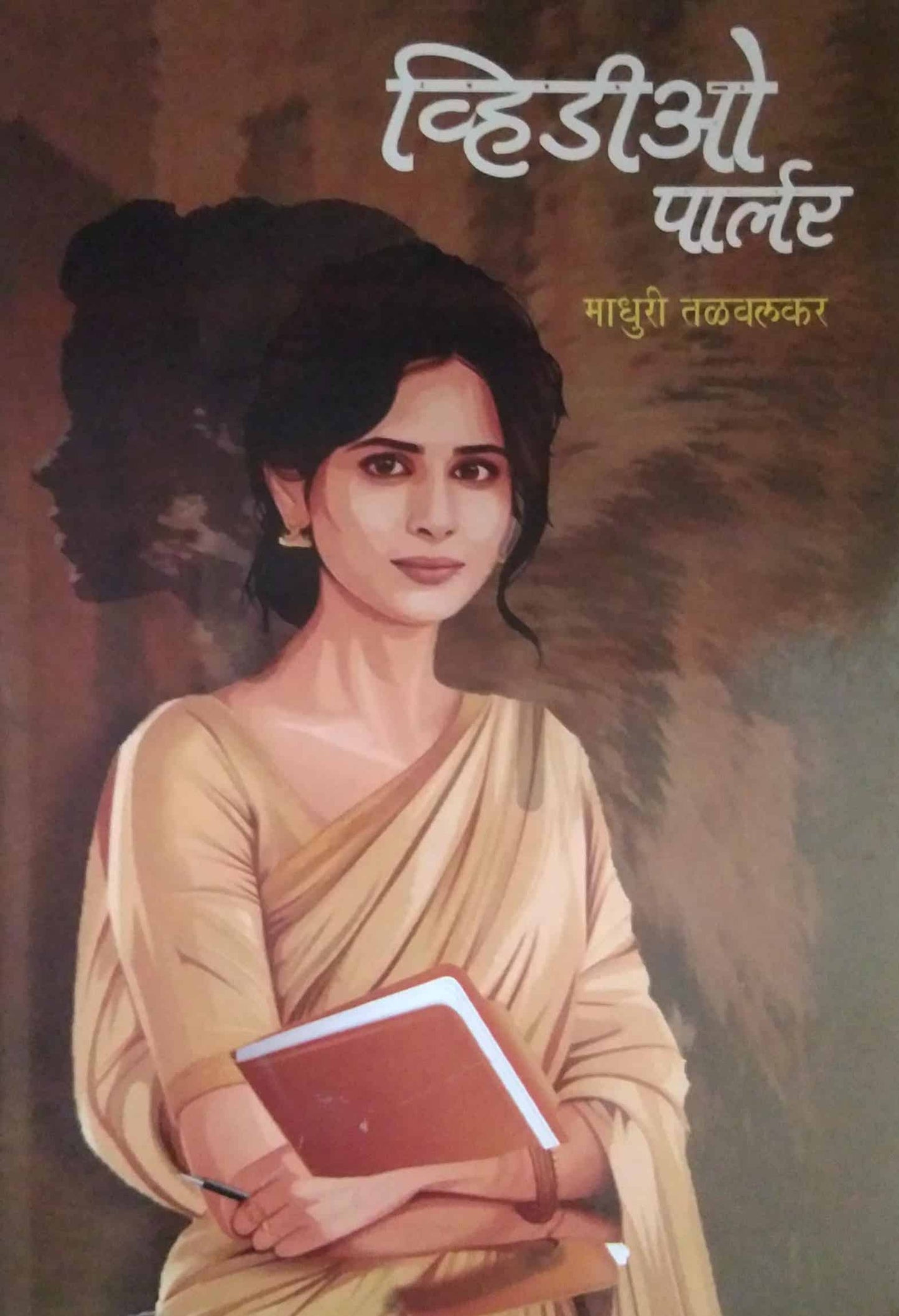 Video parlour by TALAVALAKAR MADHURI