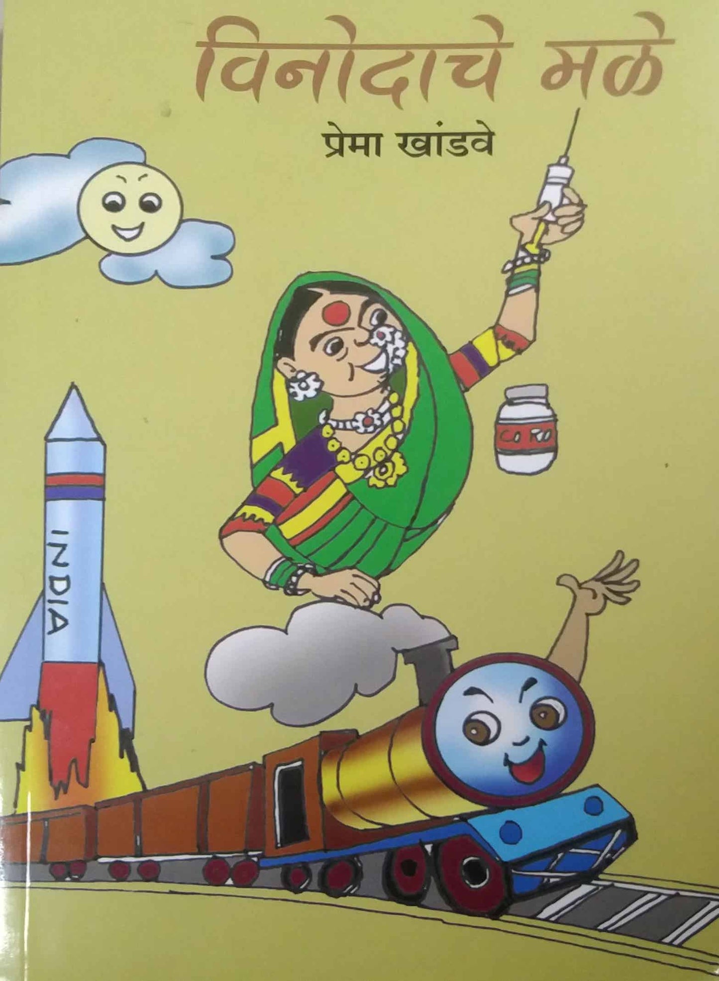 Vinodache Male by Khandave Prema