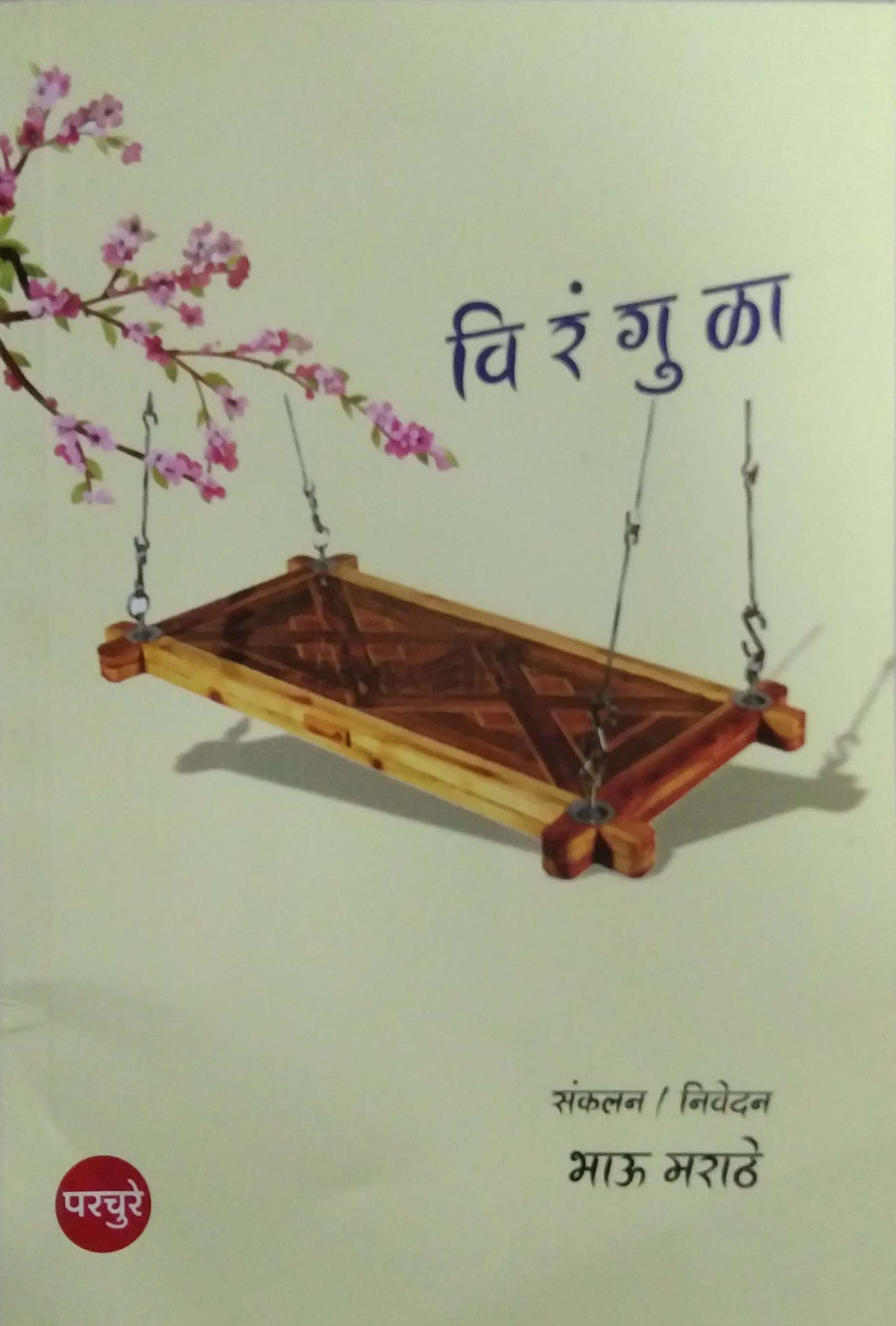 Virangula by Marathe Bhau