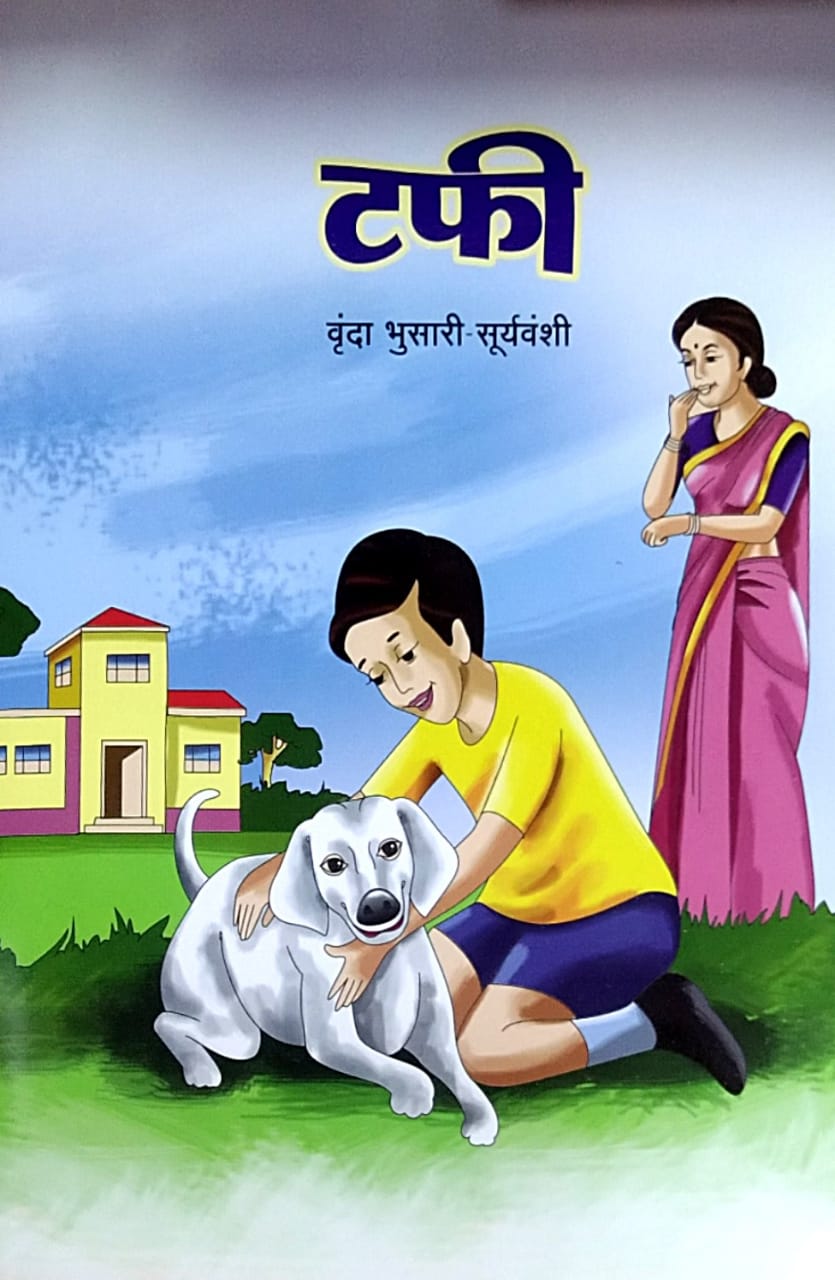 Taffy by suryavanshi bhusari vrunda