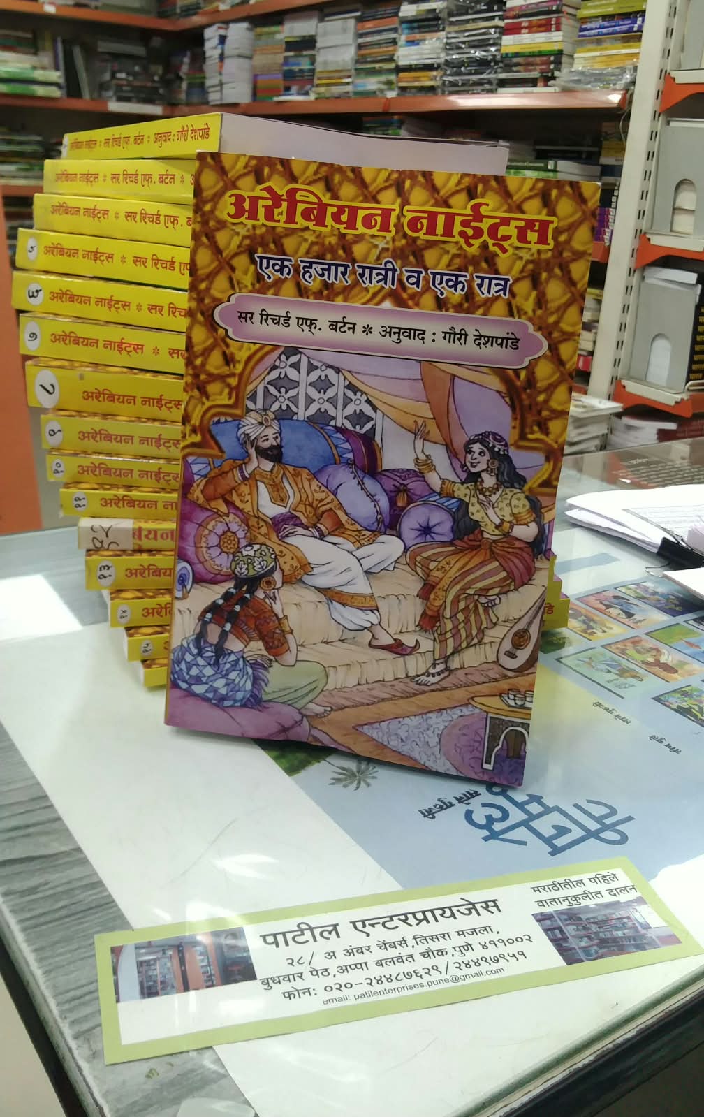 ARABIYAN NIGHTS 1 TE 16 by Gauri Deshpande