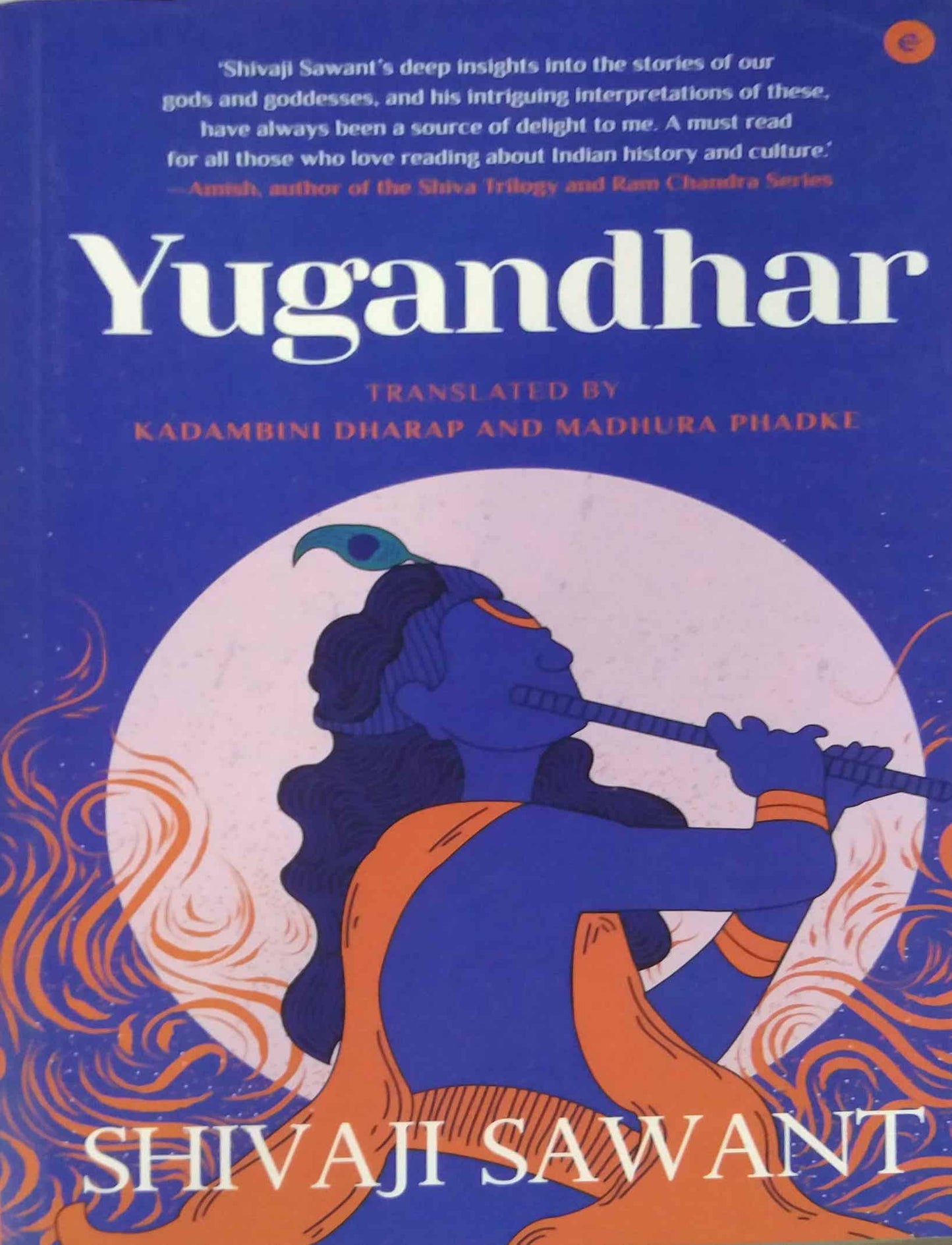 Yugandhar by Dharap Kadambini,SAVANT SHIVAJI