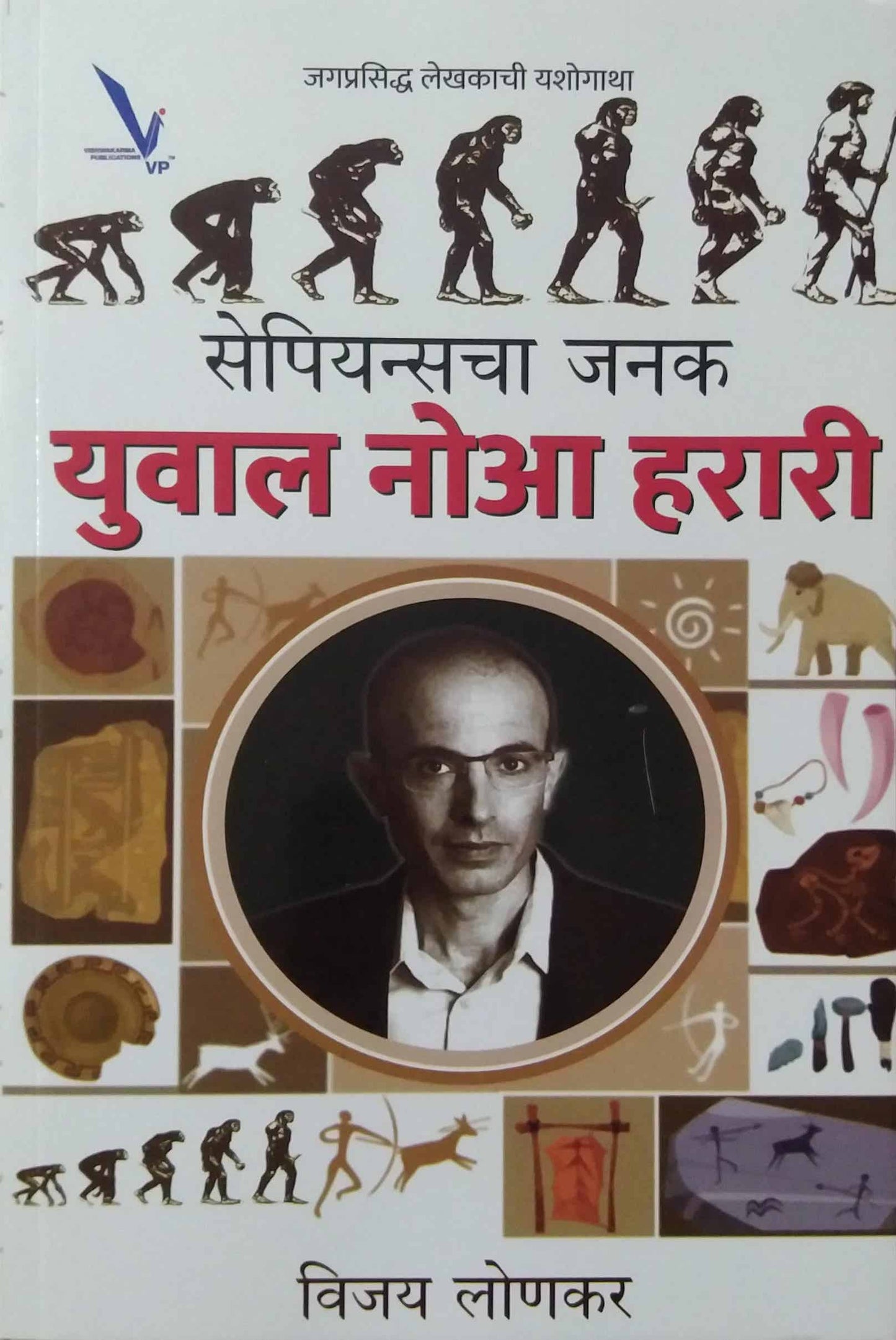 Yuval Noa Harari by LONAKAR VIJAY