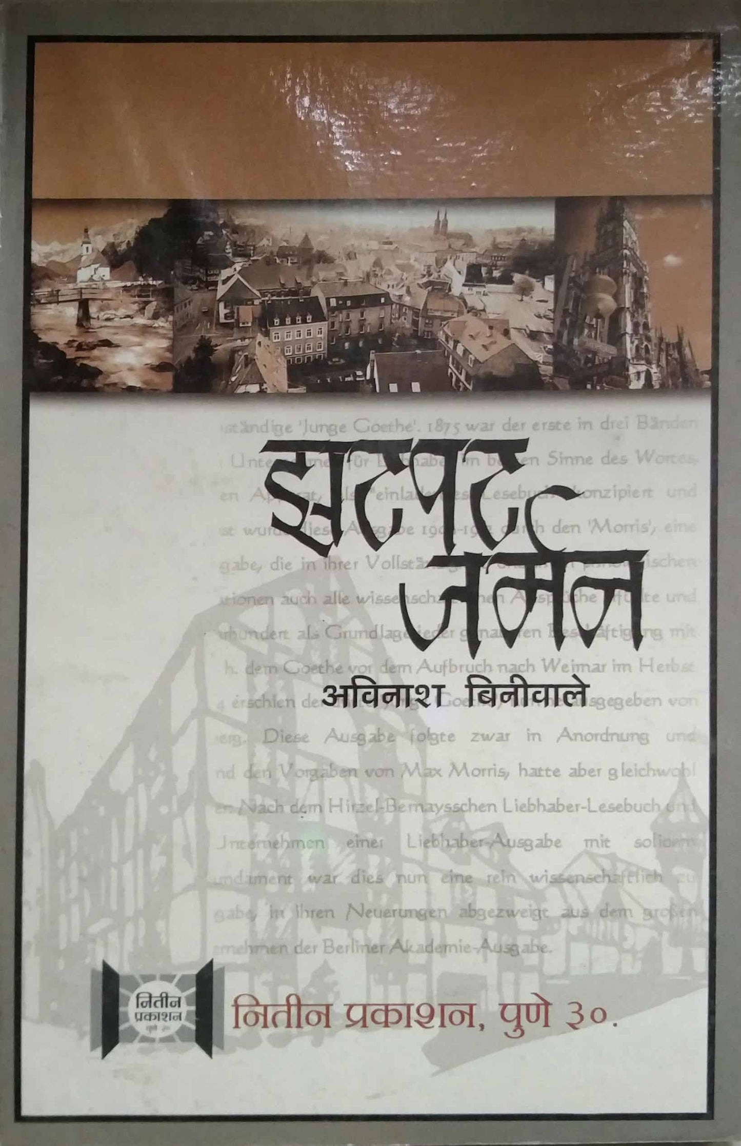 ZATAPAT GERMAN by BINIVALE AVINASH