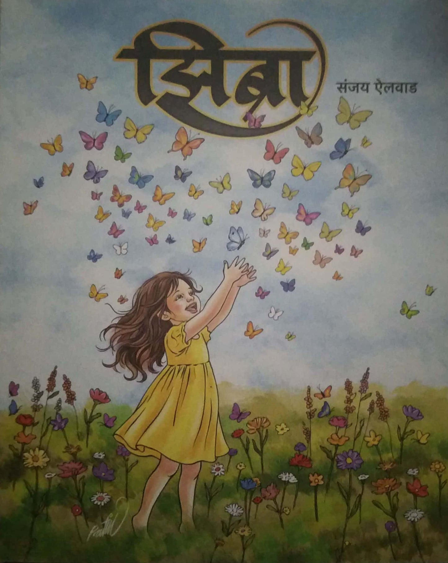 ZIBRA by AILAVAD SANJAY