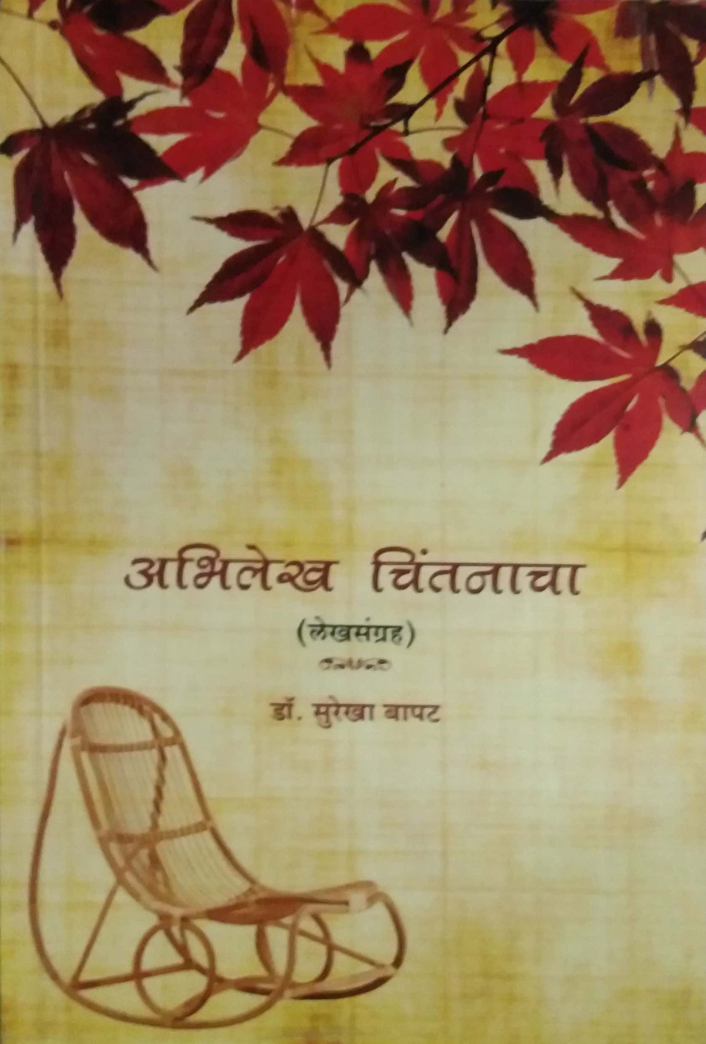 ABHILEKHA CHINTANACHA by BAPAT SUREKHA