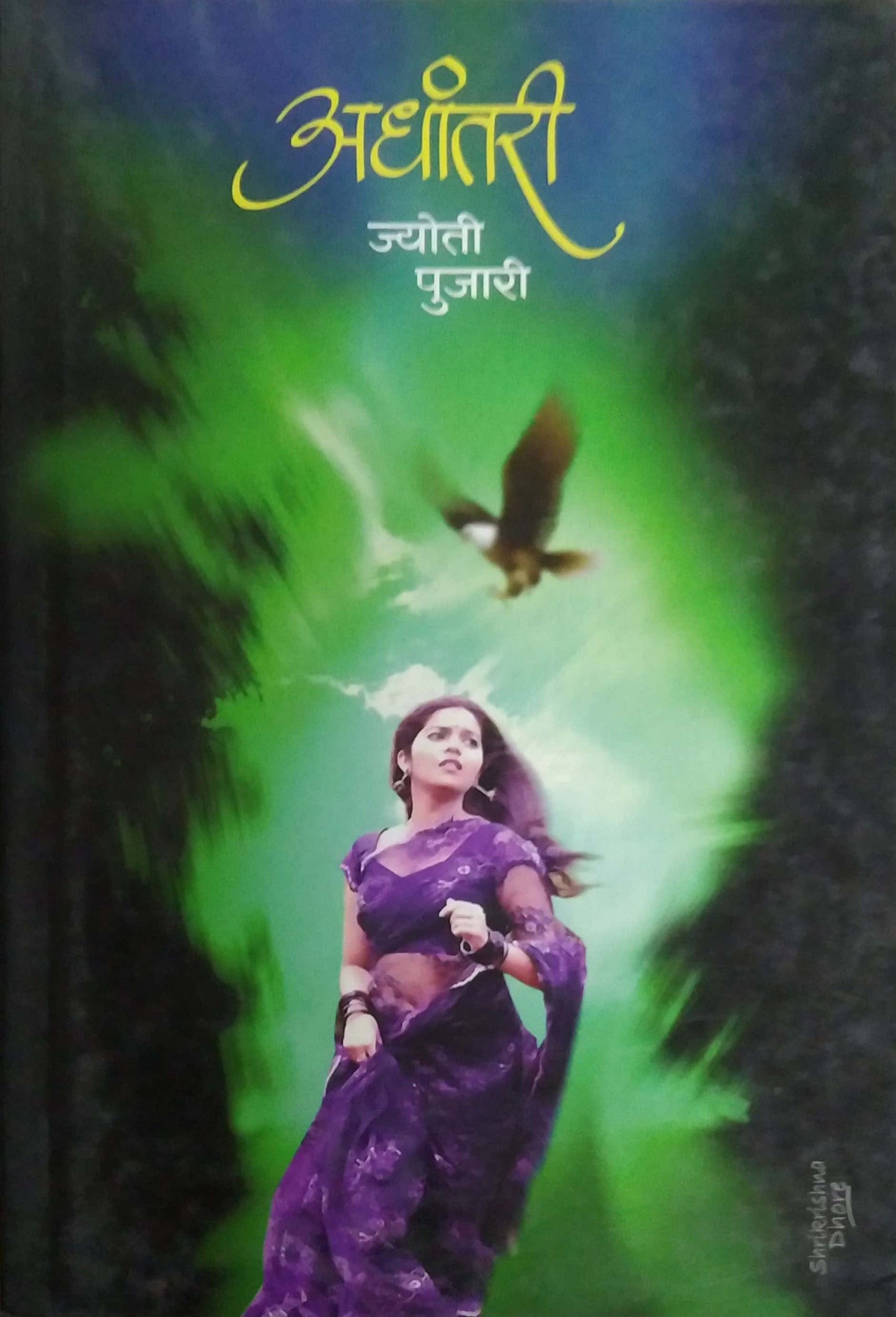 ADHANTARI by PUJARI JYOTI