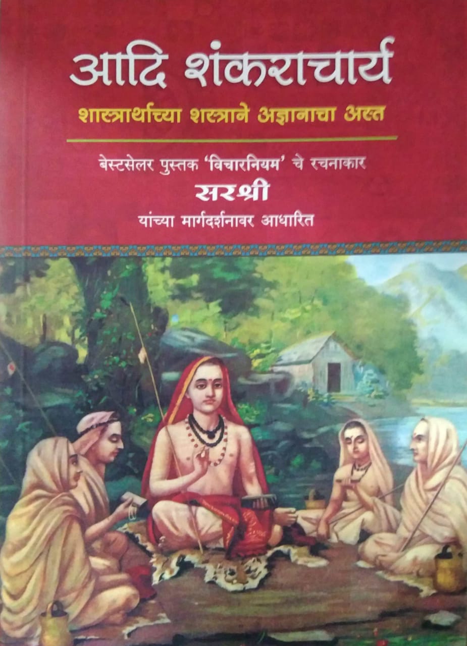Adi Shankaracharya by SARASHREE